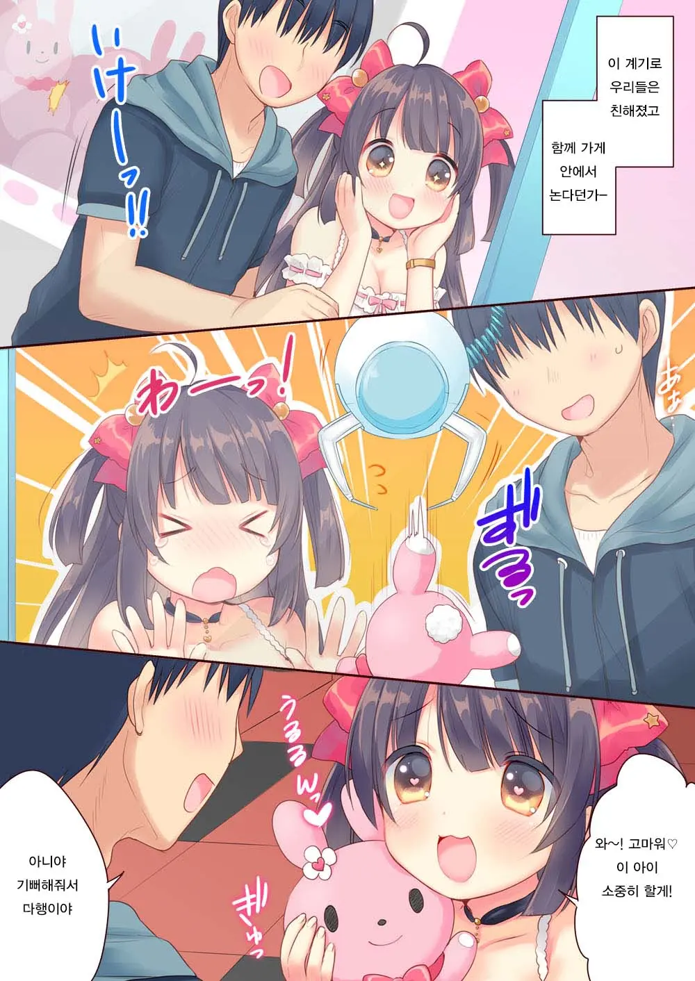 GaCen Hime To DT Otoko No Ichaicha Kozukuri Love Sex