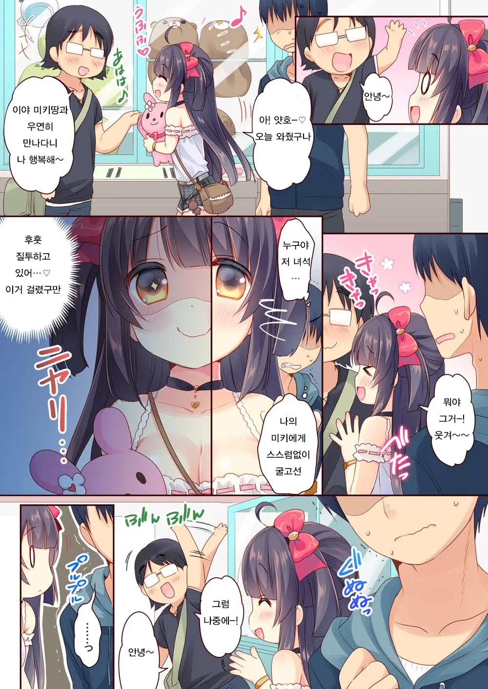 GaCen Hime To DT Otoko No Ichaicha Kozukuri Love Sex
