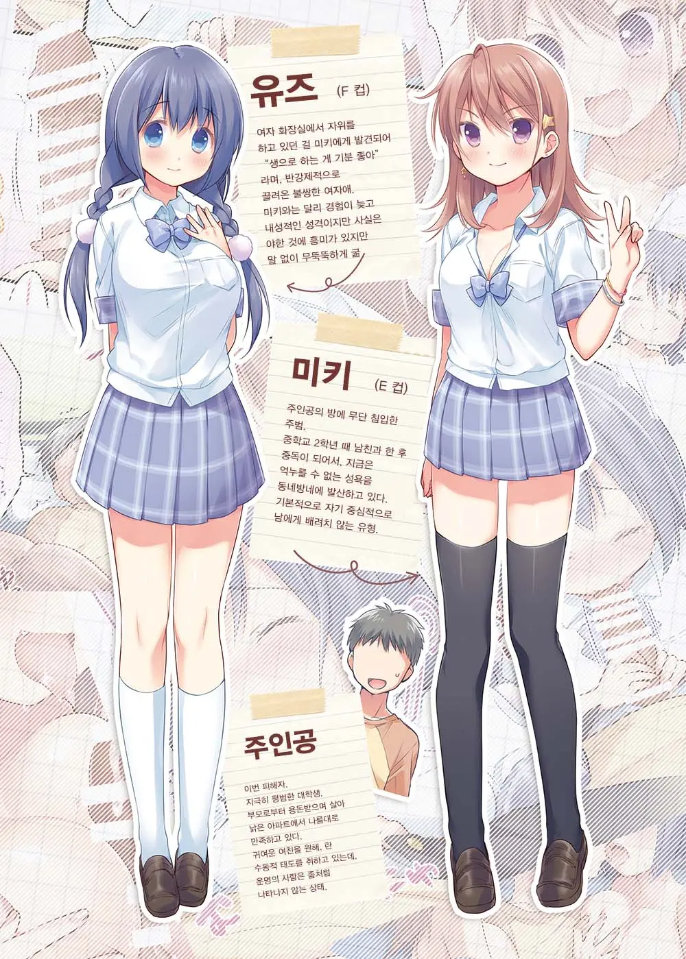 Chou ☆ Ikeike Joshikousei No Atashi Ga Tada De Yarasete Agerundakara Kansha Shinasai Yo!