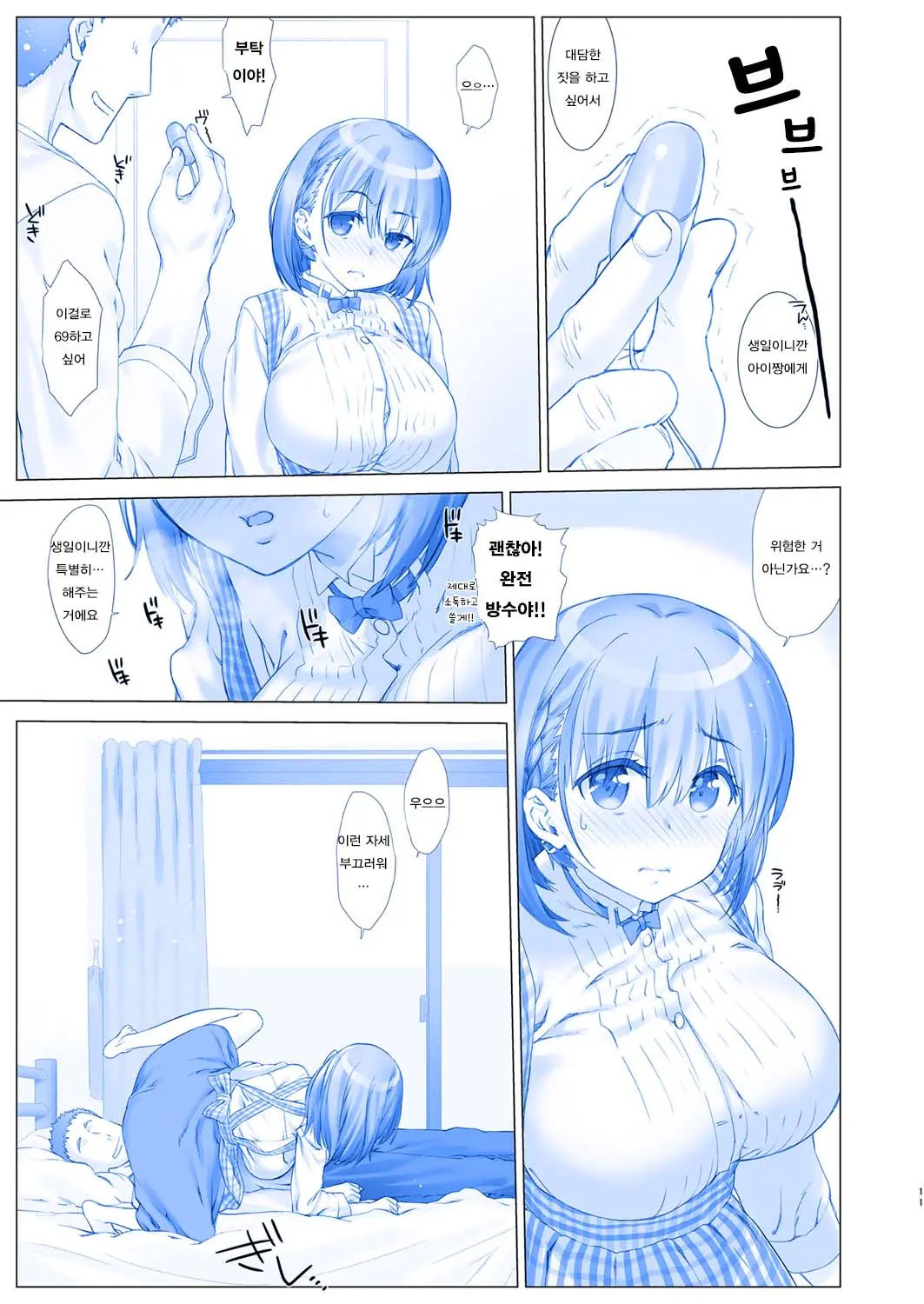 Shuumatsu No Tawawa - Tawawa On Weekend 3 | 주말의 타와와 3
