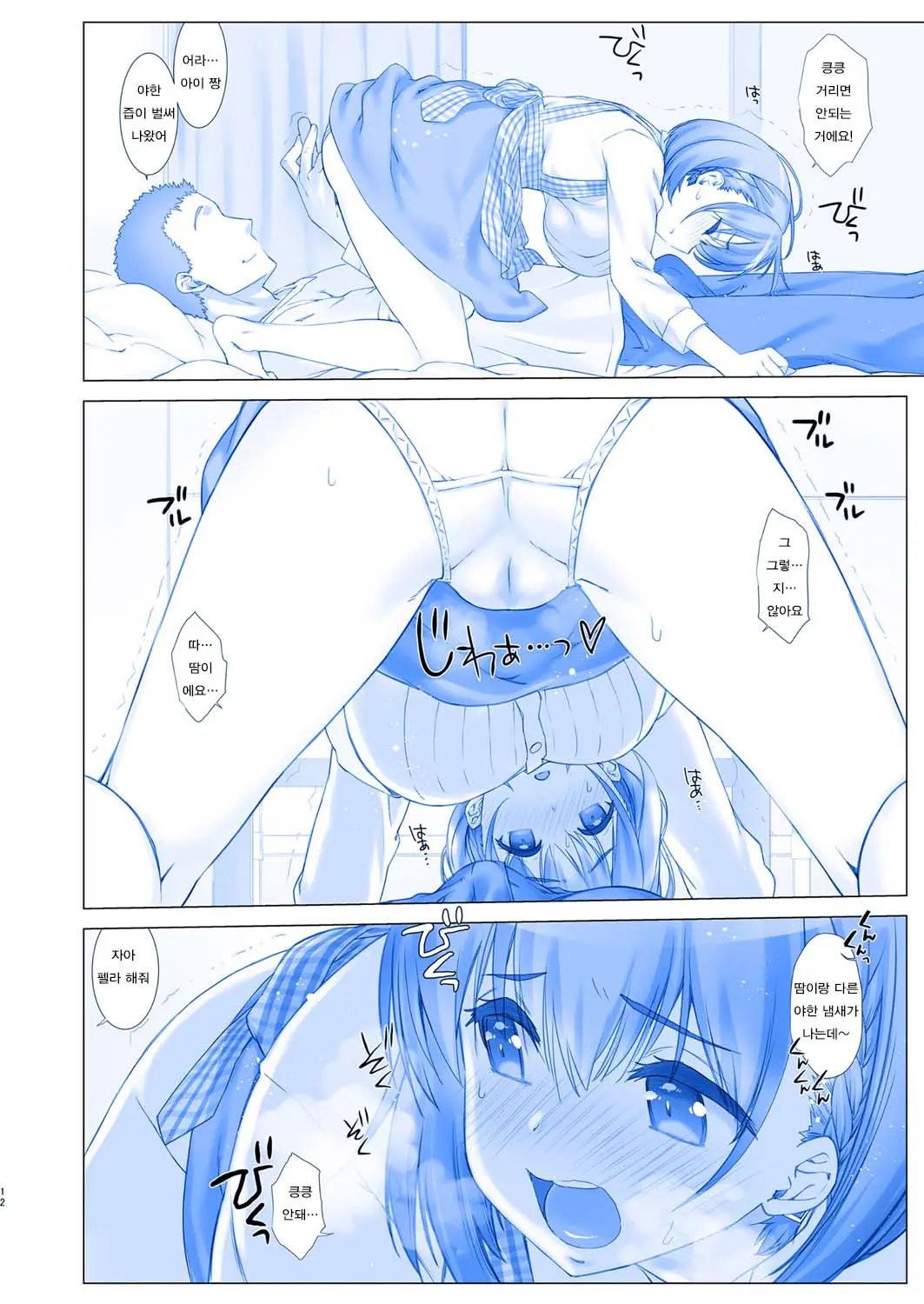 Shuumatsu No Tawawa - Tawawa On Weekend 3 | 주말의 타와와 3