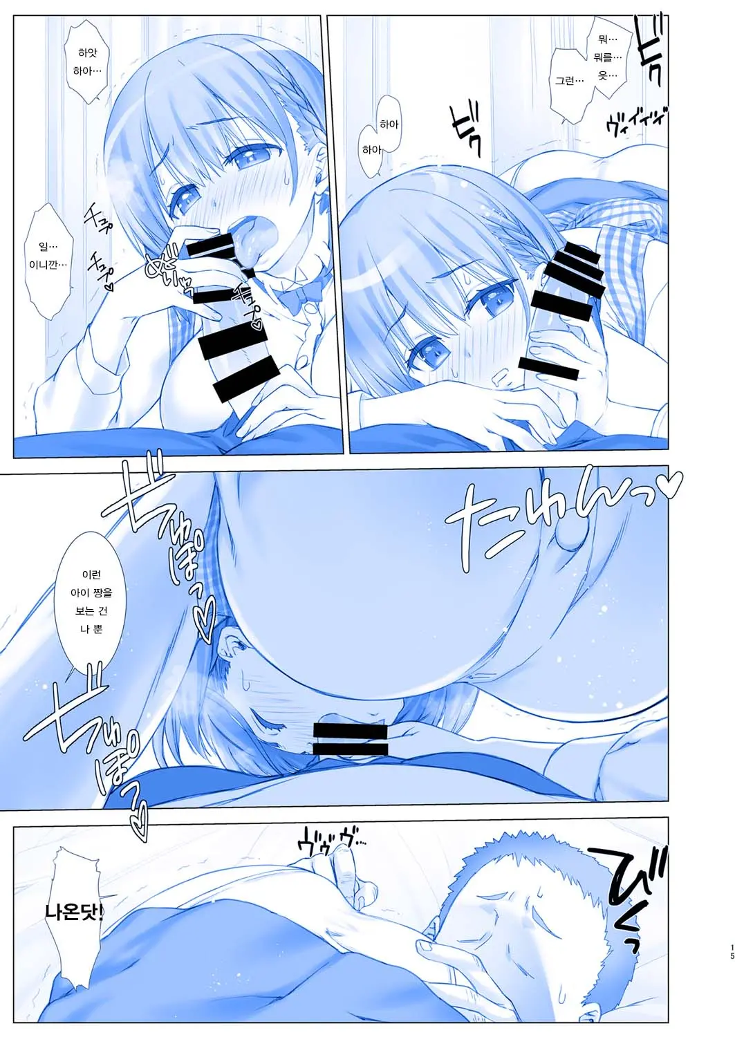 Shuumatsu No Tawawa - Tawawa On Weekend 3 | 주말의 타와와 3