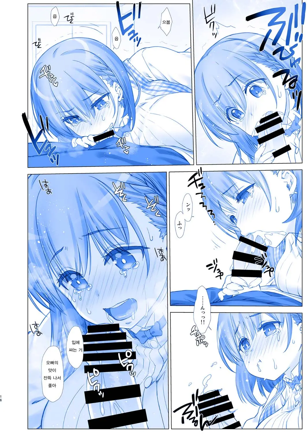 Shuumatsu No Tawawa - Tawawa On Weekend 3 | 주말의 타와와 3