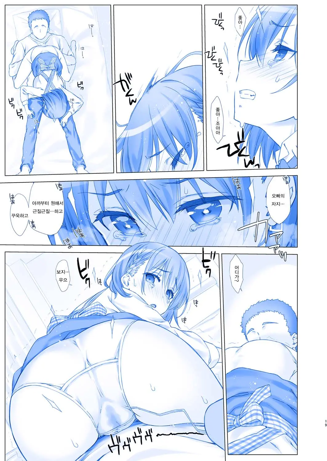 Shuumatsu No Tawawa - Tawawa On Weekend 3 | 주말의 타와와 3