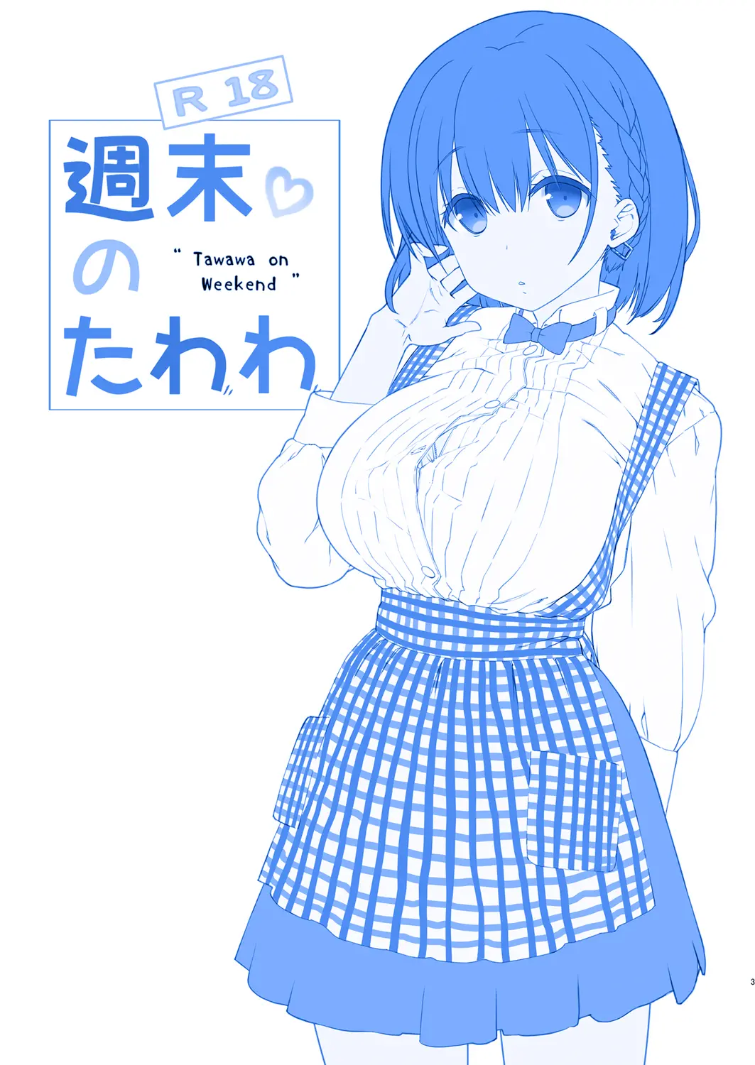 Shuumatsu No Tawawa - Tawawa On Weekend 3 | 주말의 타와와 3