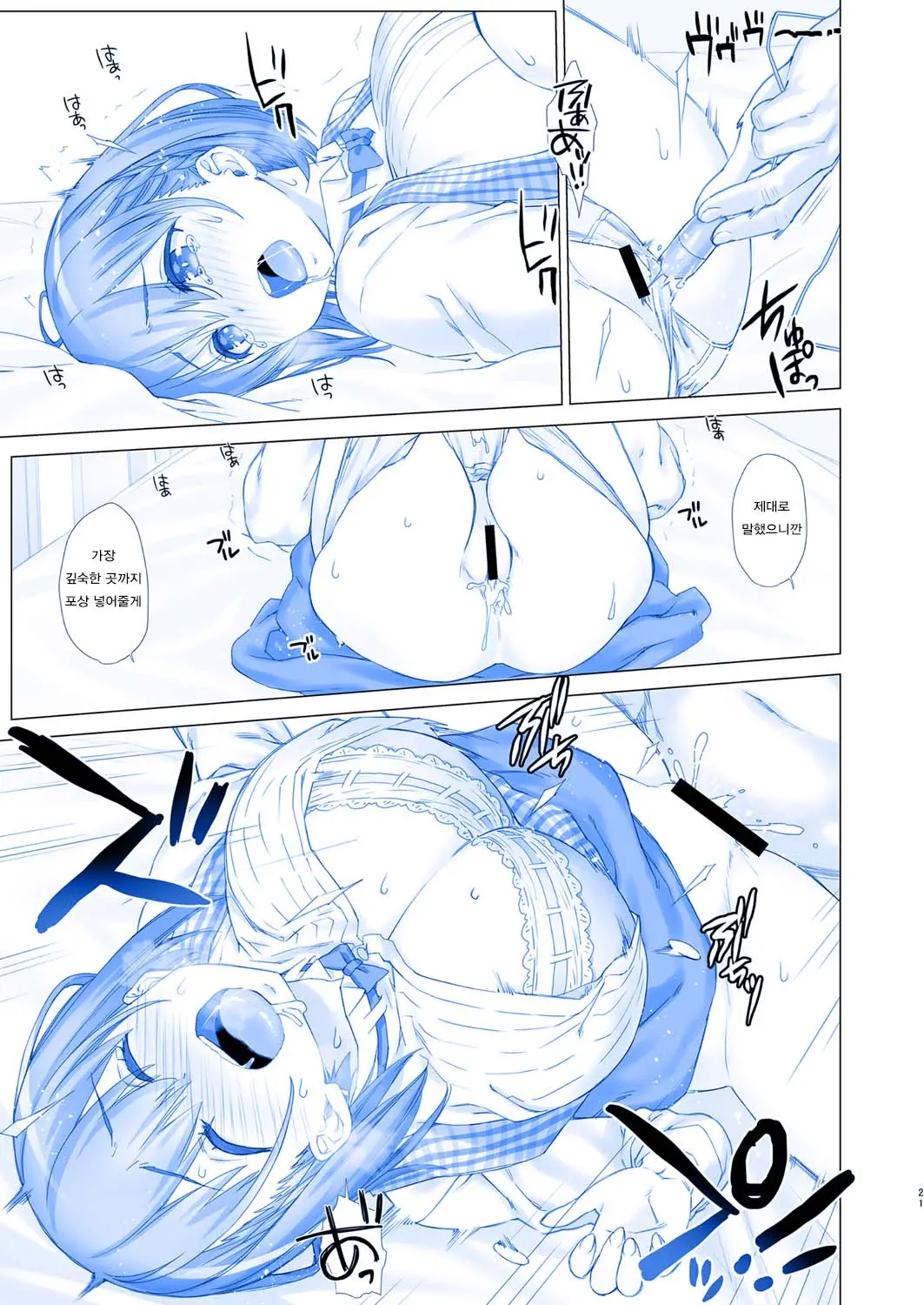 Shuumatsu No Tawawa - Tawawa On Weekend 3 | 주말의 타와와 3