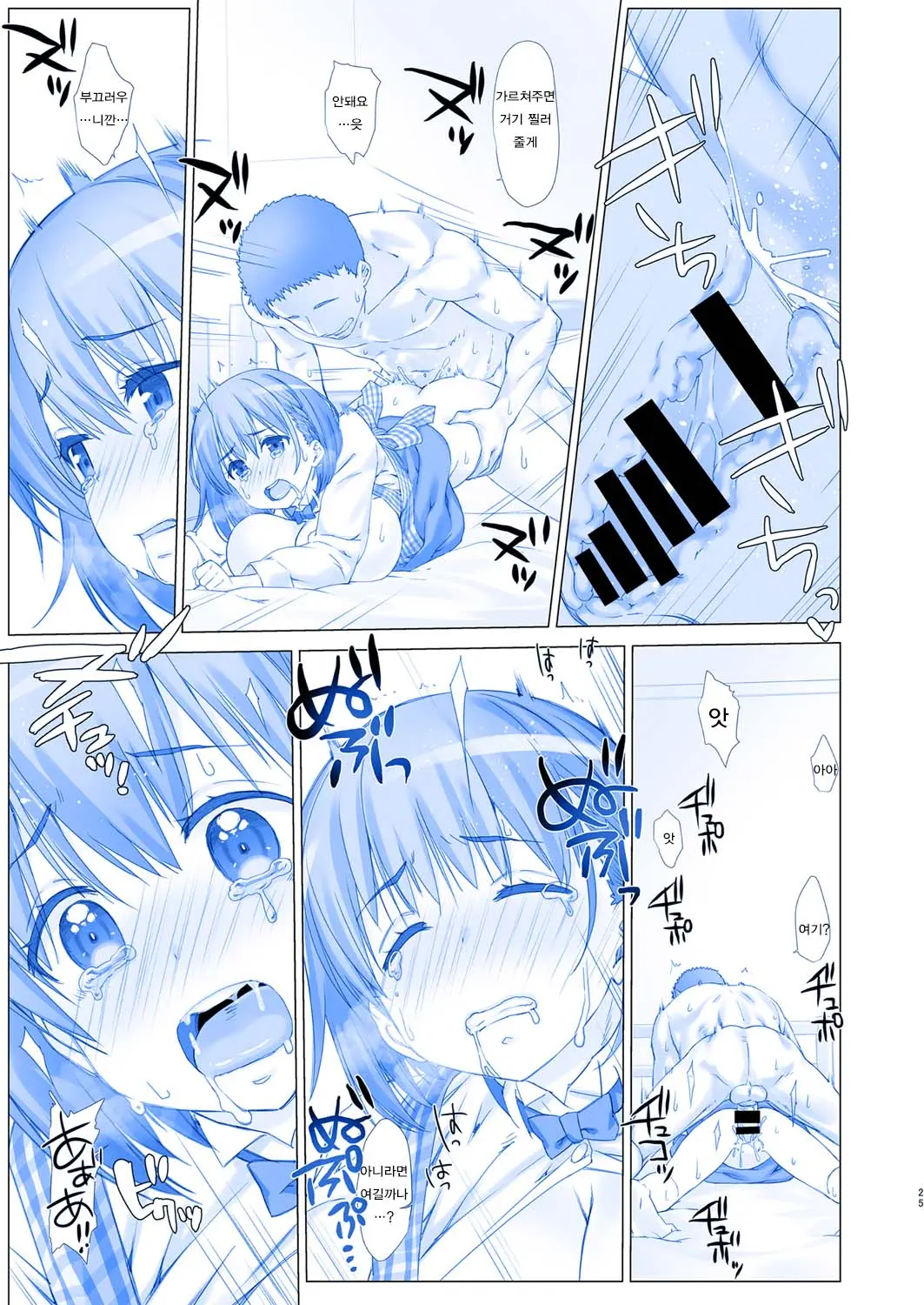 Shuumatsu No Tawawa - Tawawa On Weekend 3 | 주말의 타와와 3
