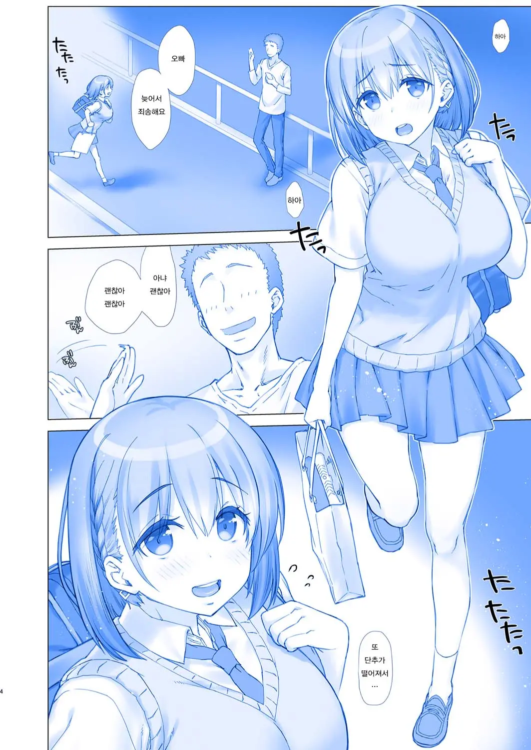 Shuumatsu No Tawawa - Tawawa On Weekend 3 | 주말의 타와와 3