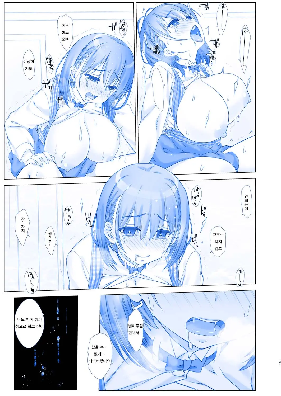 Shuumatsu No Tawawa - Tawawa On Weekend 3 | 주말의 타와와 3