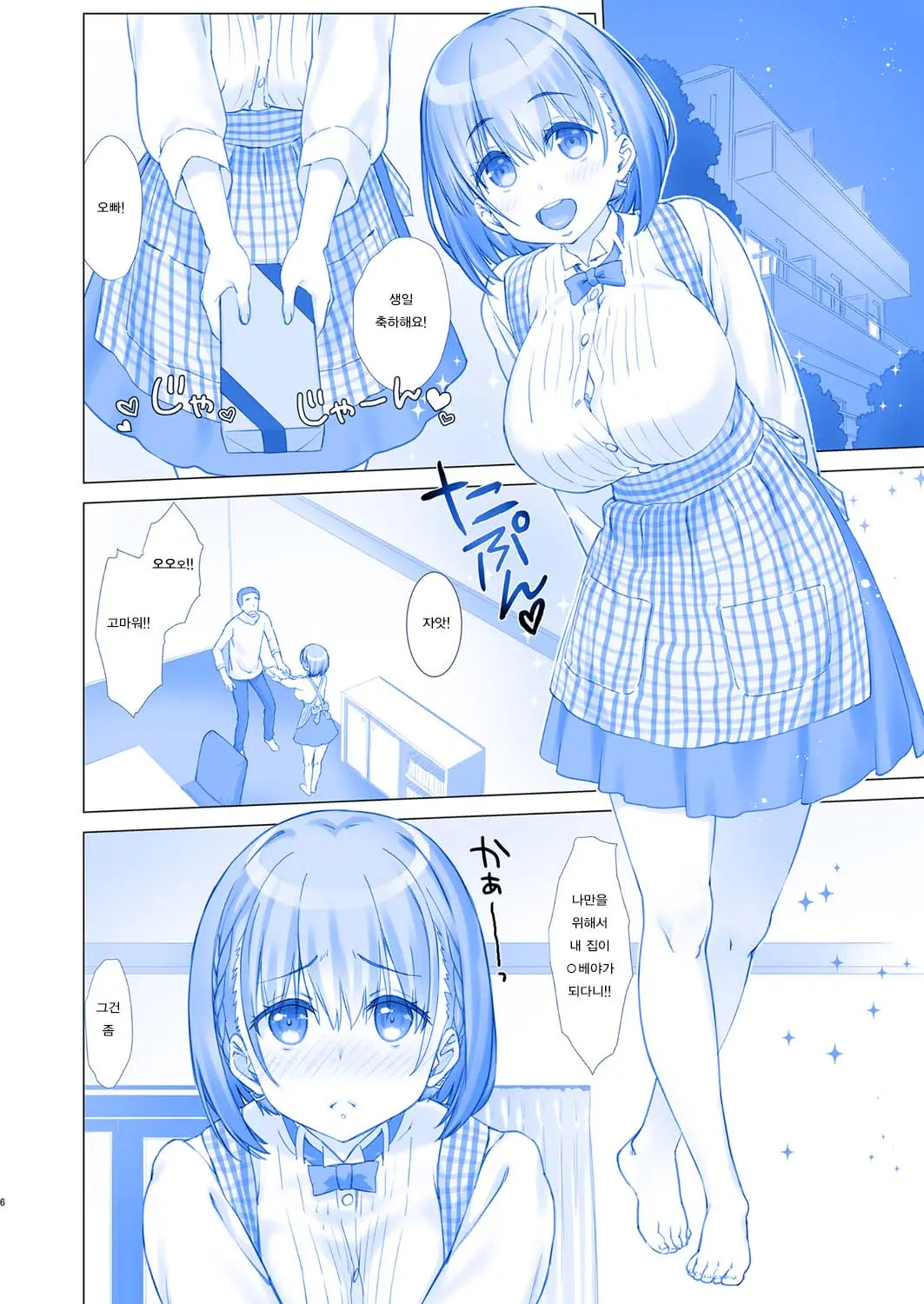 Shuumatsu No Tawawa - Tawawa On Weekend 3 | 주말의 타와와 3