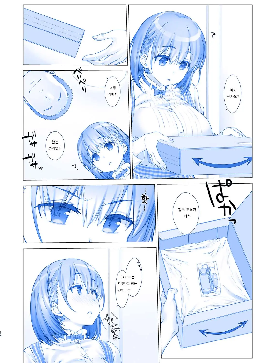 Shuumatsu No Tawawa - Tawawa On Weekend 3 | 주말의 타와와 3