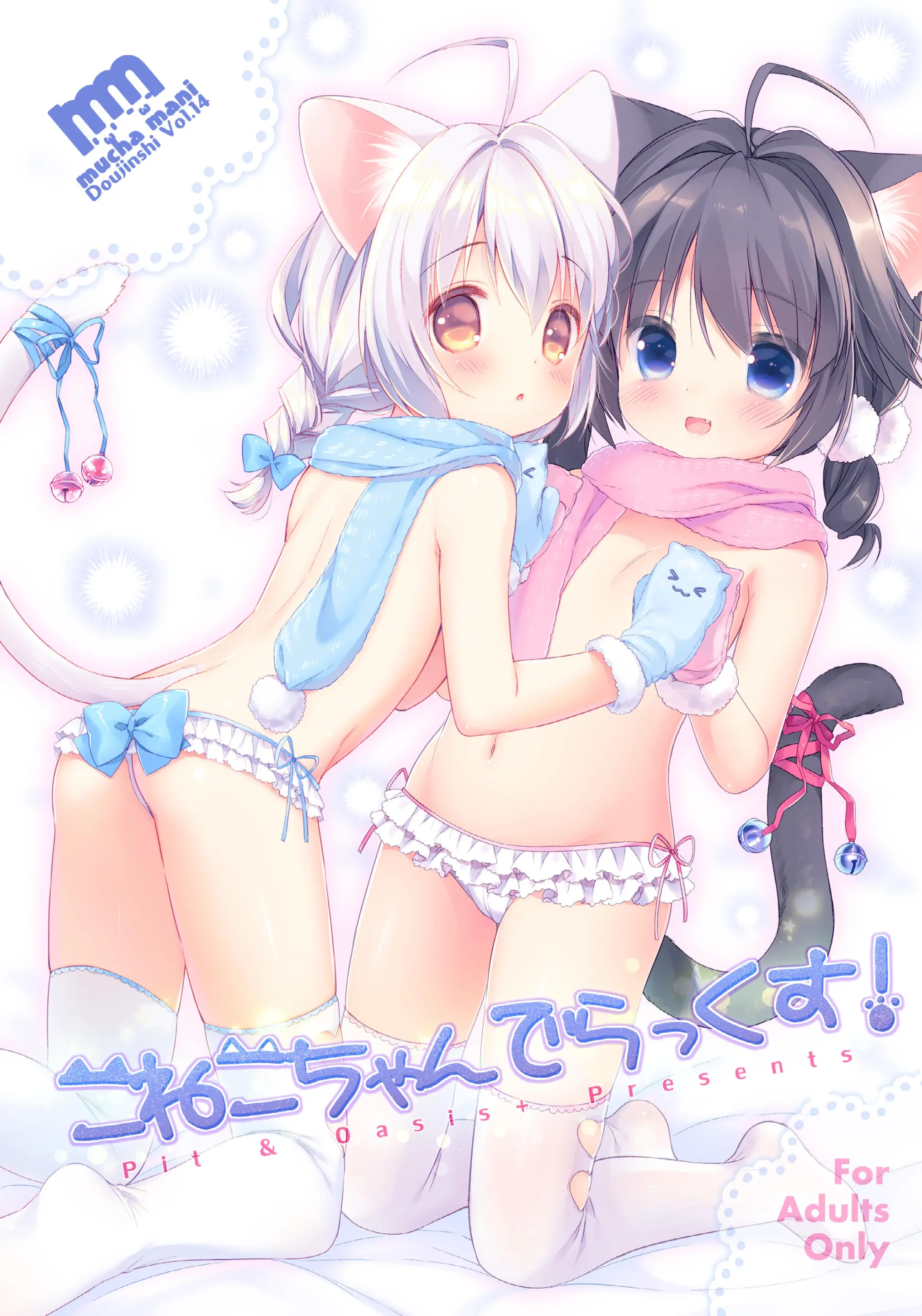 Koneko-Chan Deluxe!
