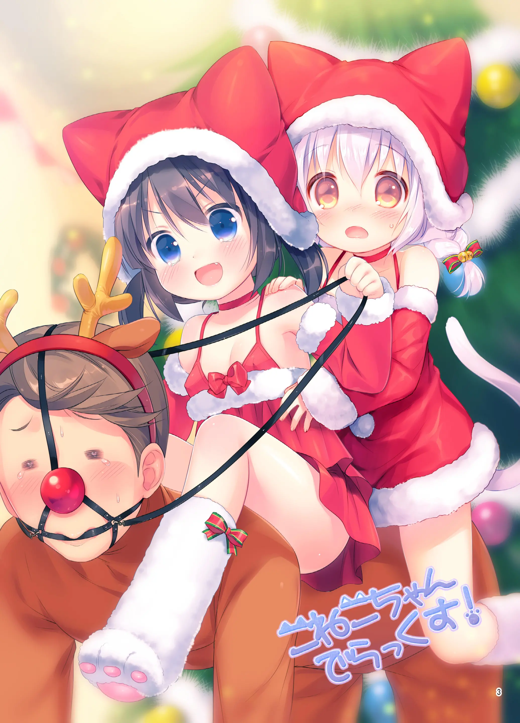 Koneko-Chan Deluxe!