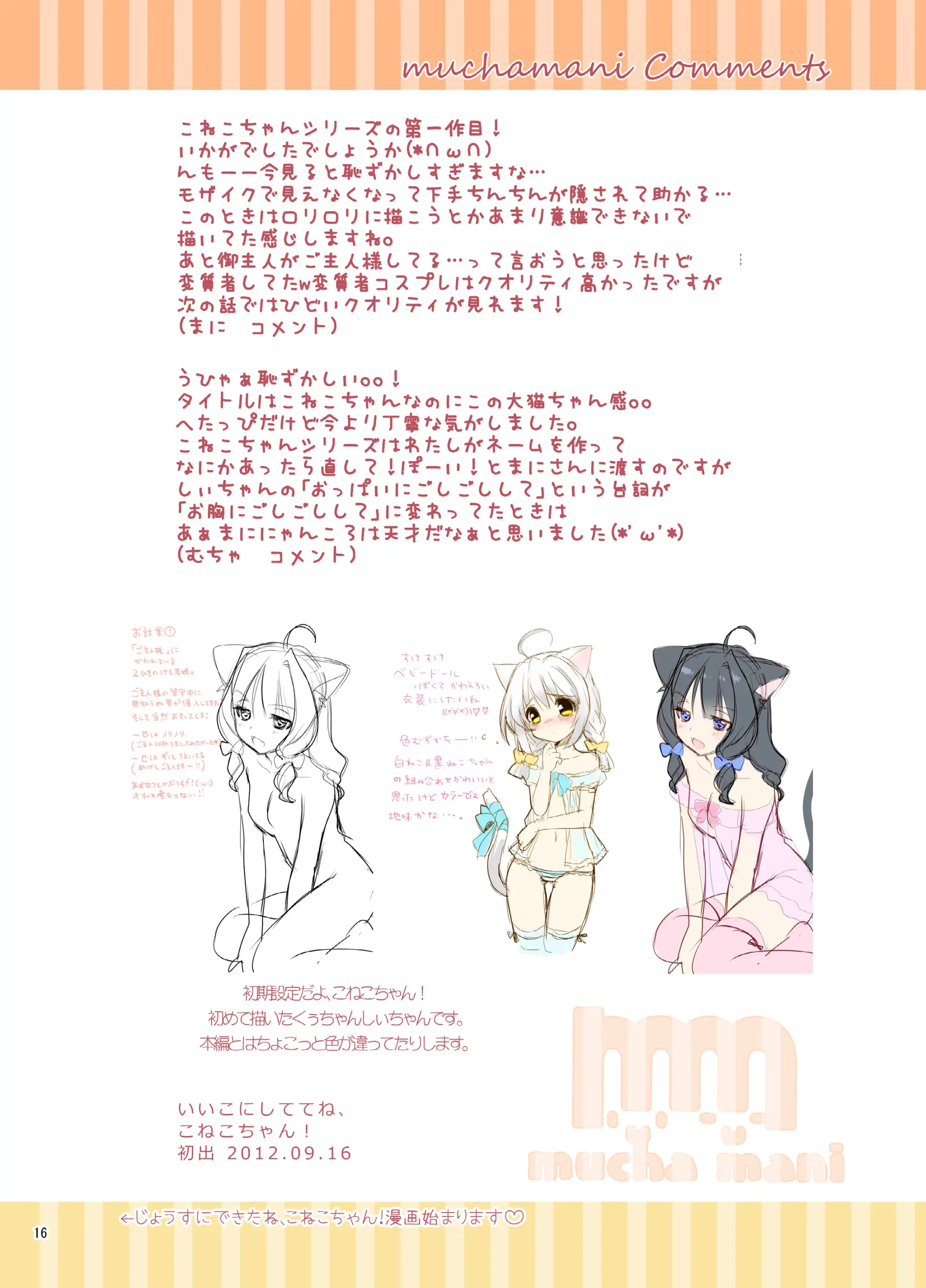 Koneko-Chan Deluxe!