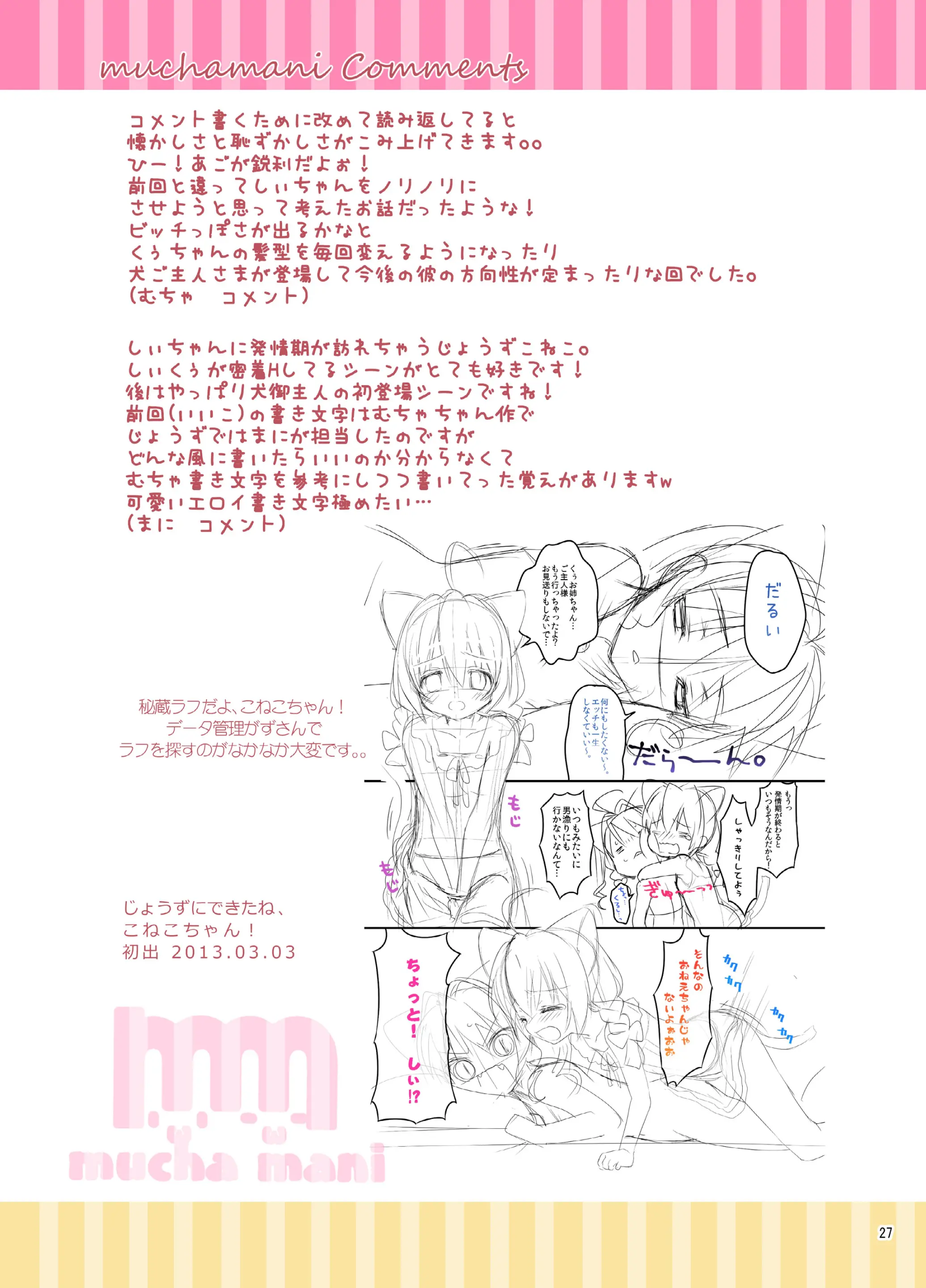 Koneko-Chan Deluxe!