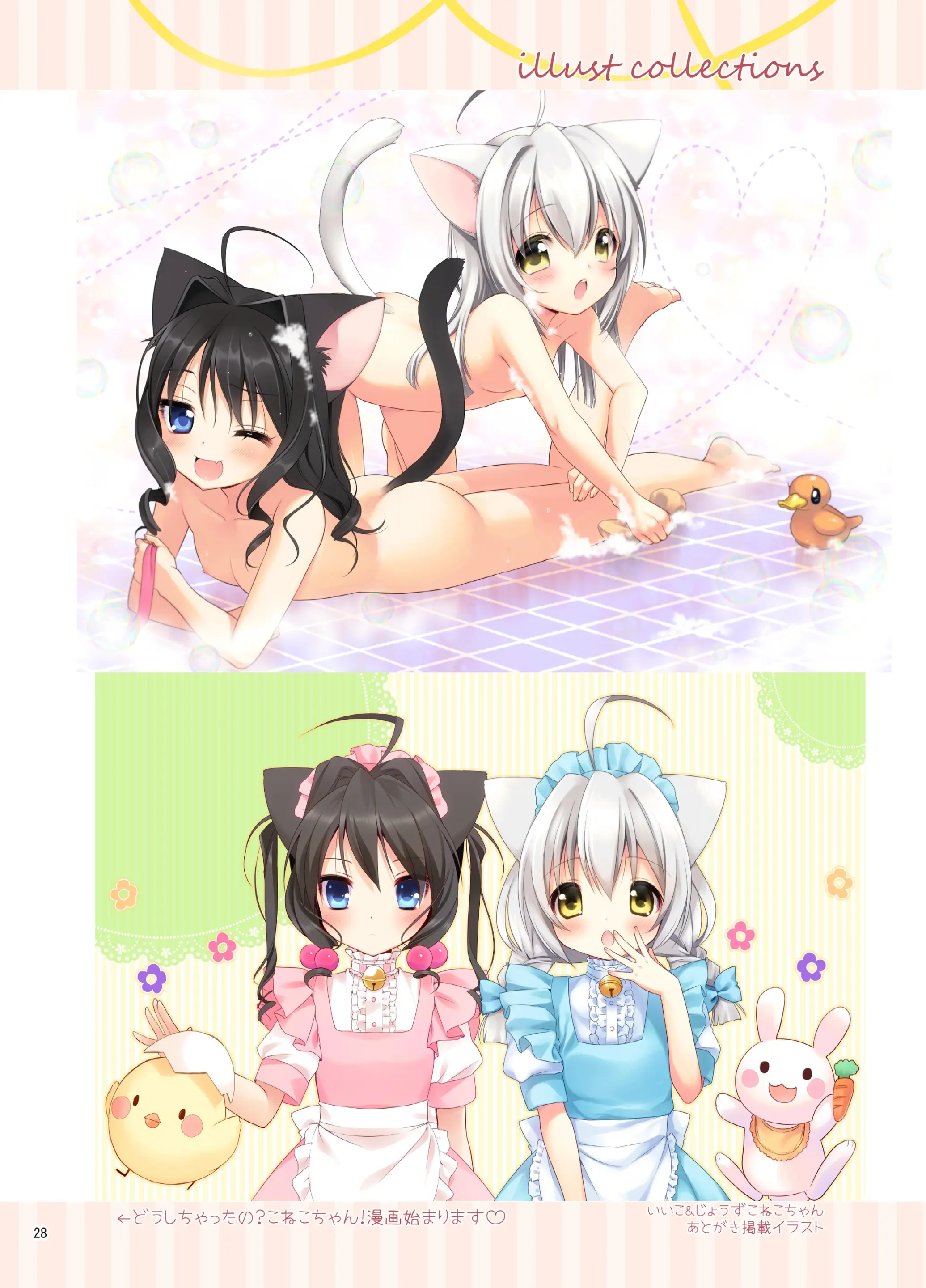 Koneko-Chan Deluxe!