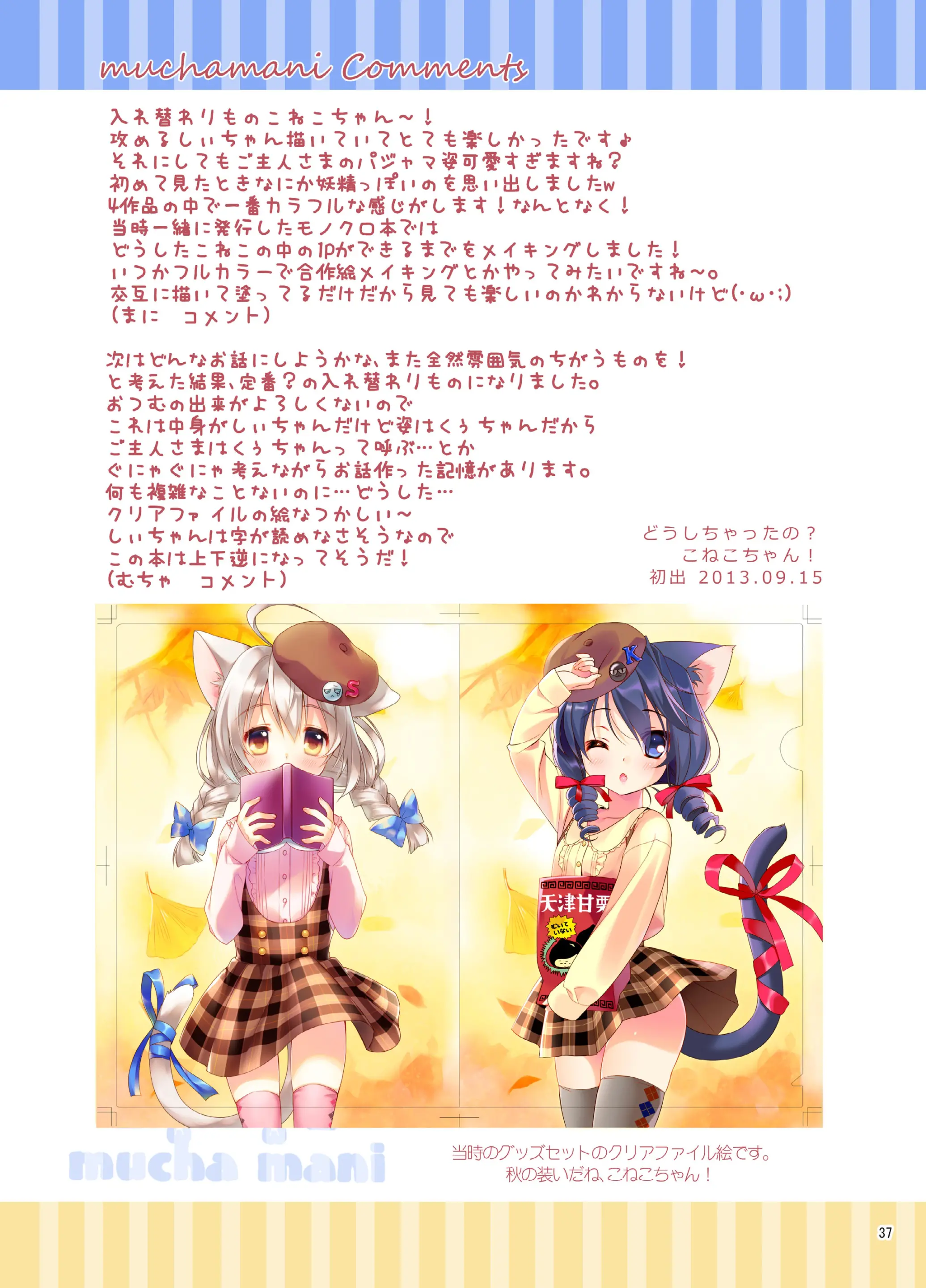 Koneko-Chan Deluxe!