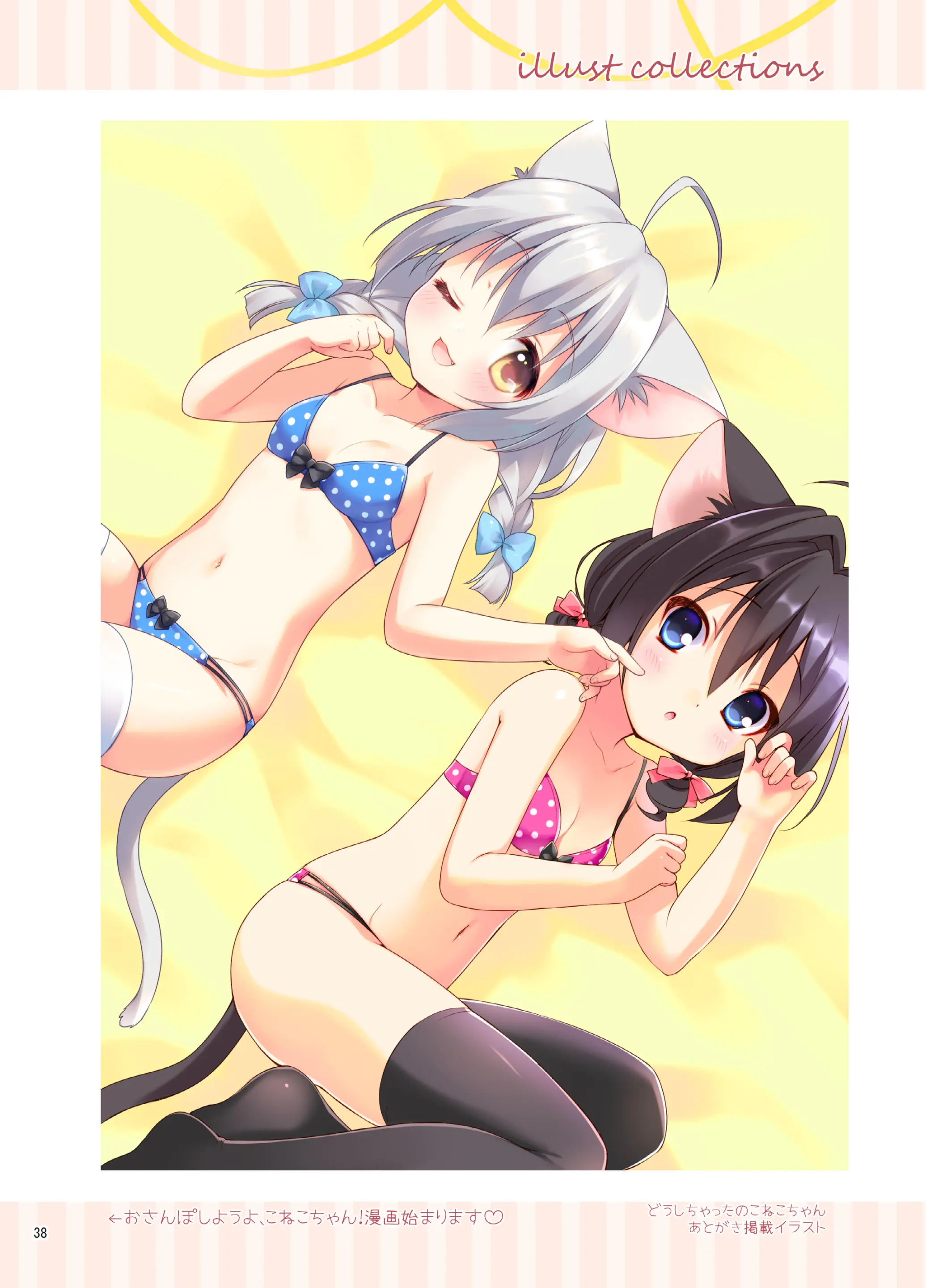 Koneko-Chan Deluxe!