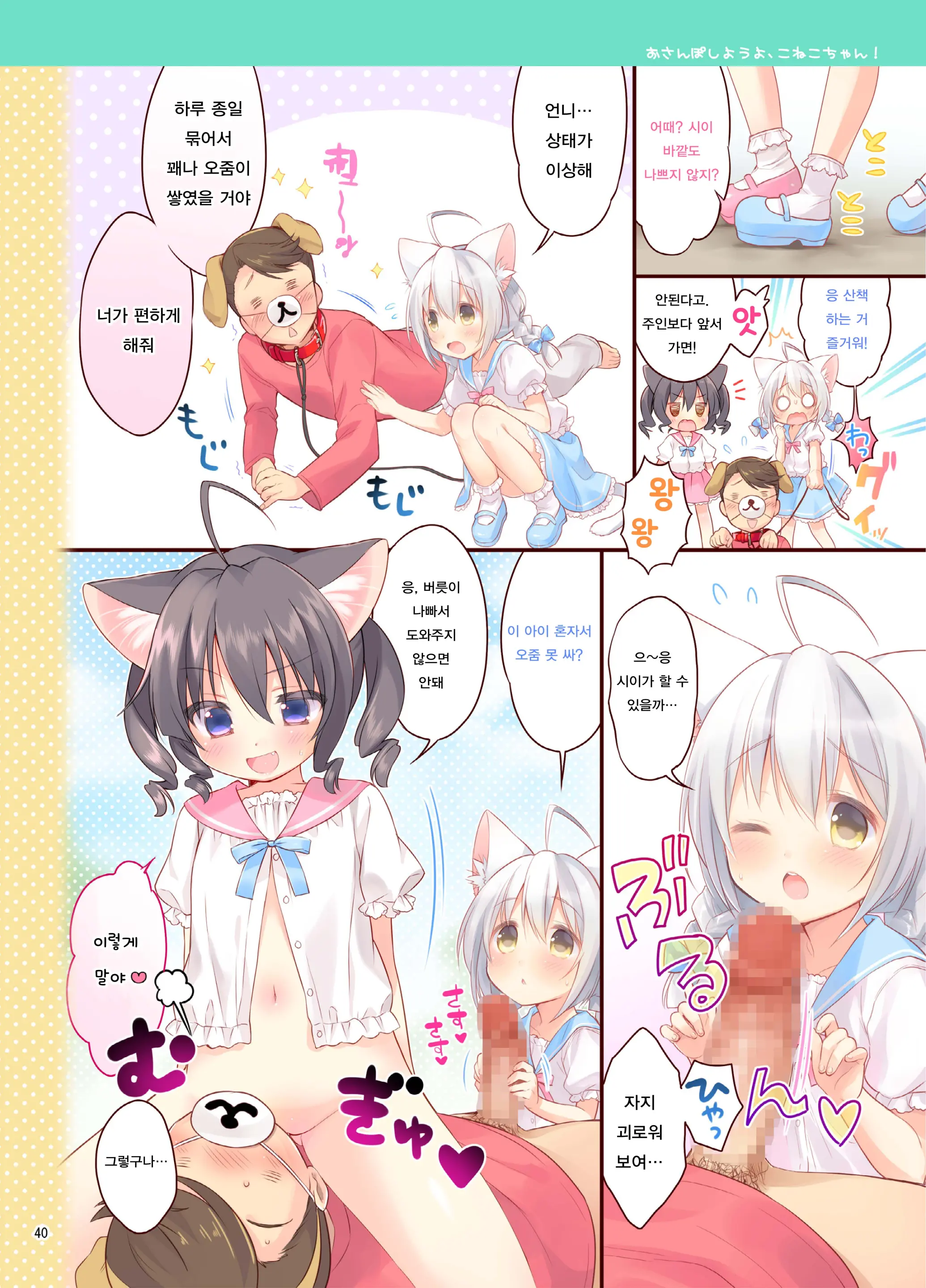 Koneko-Chan Deluxe!