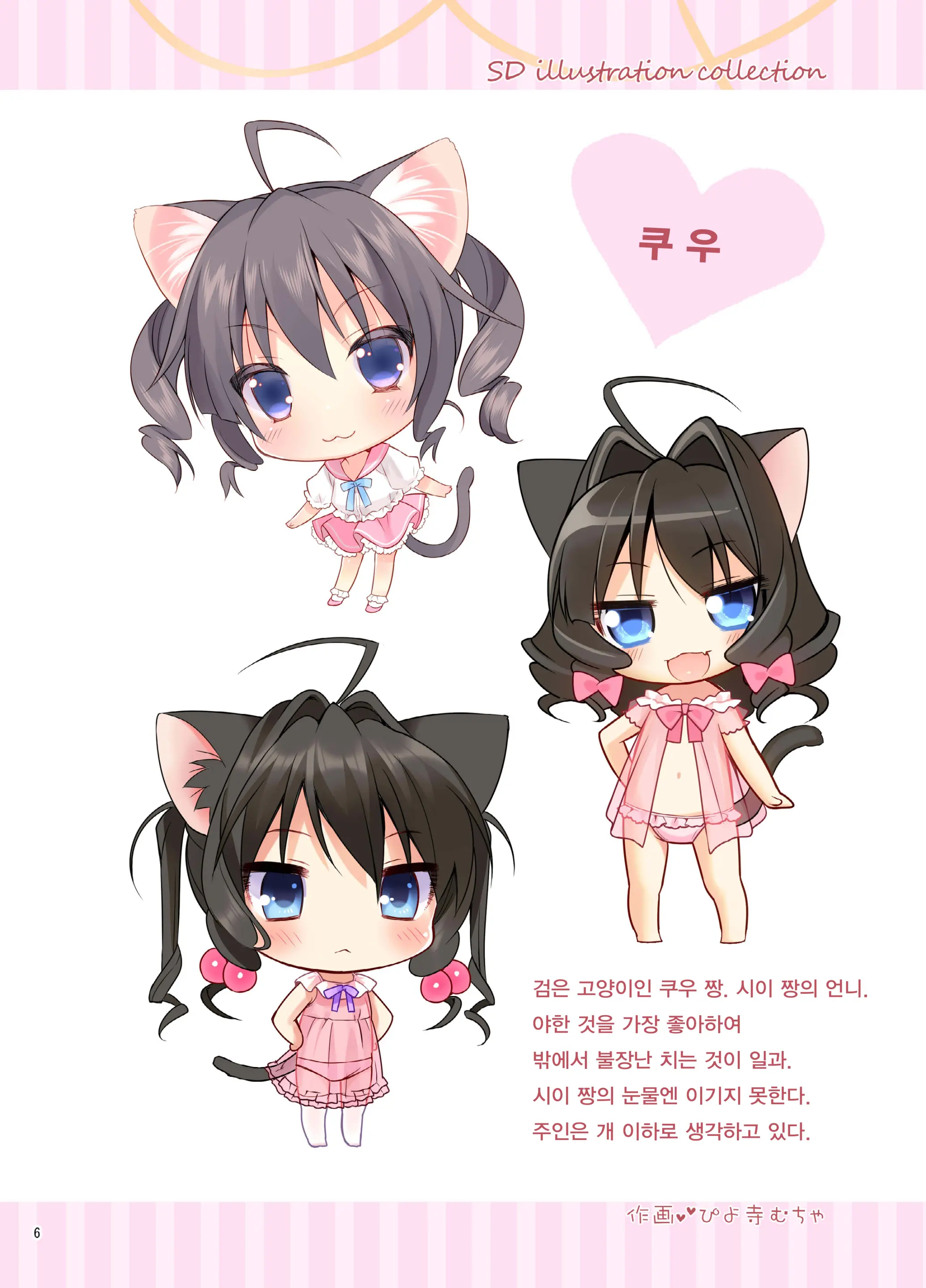Koneko-Chan Deluxe!