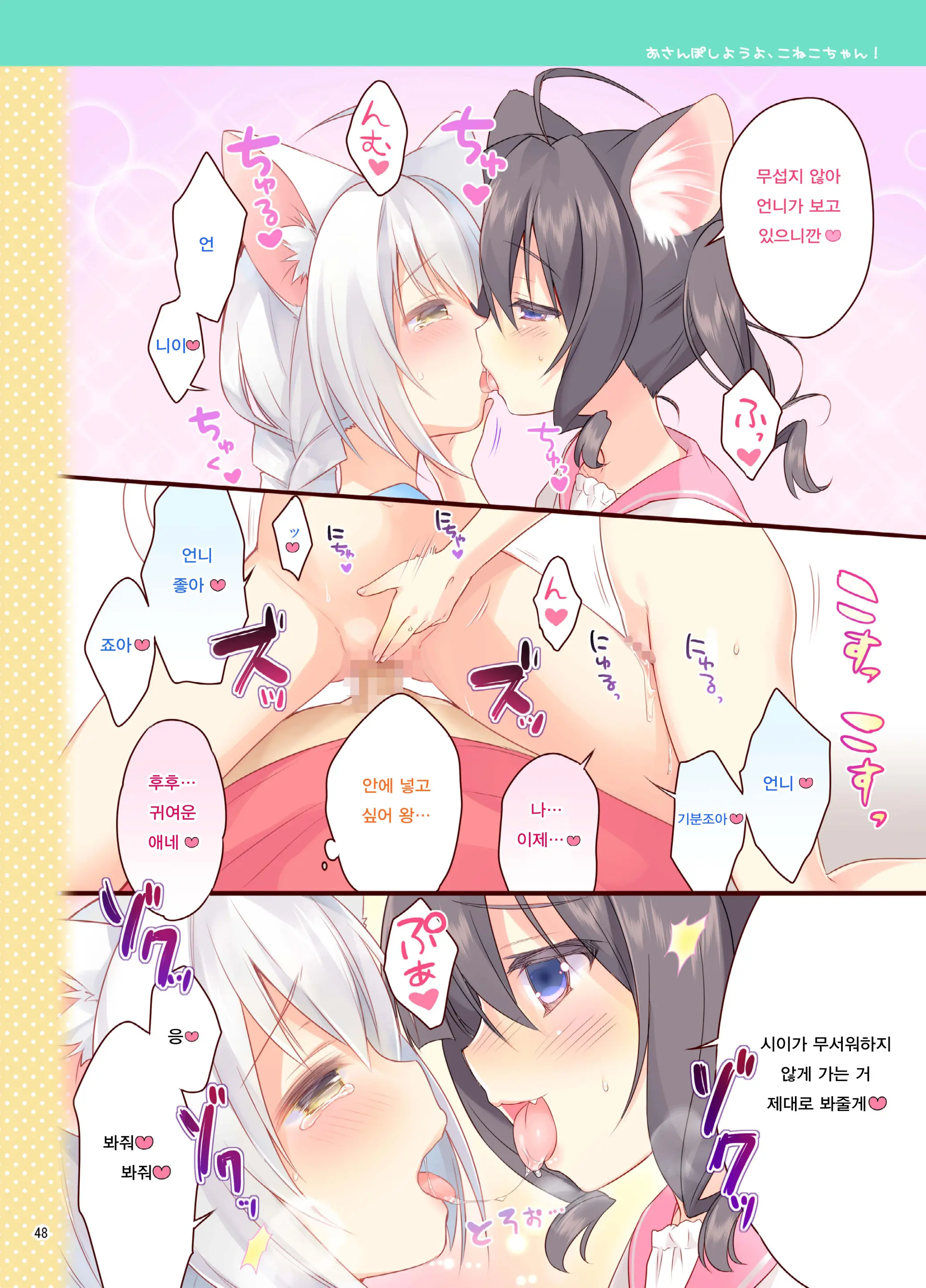 Koneko-Chan Deluxe!