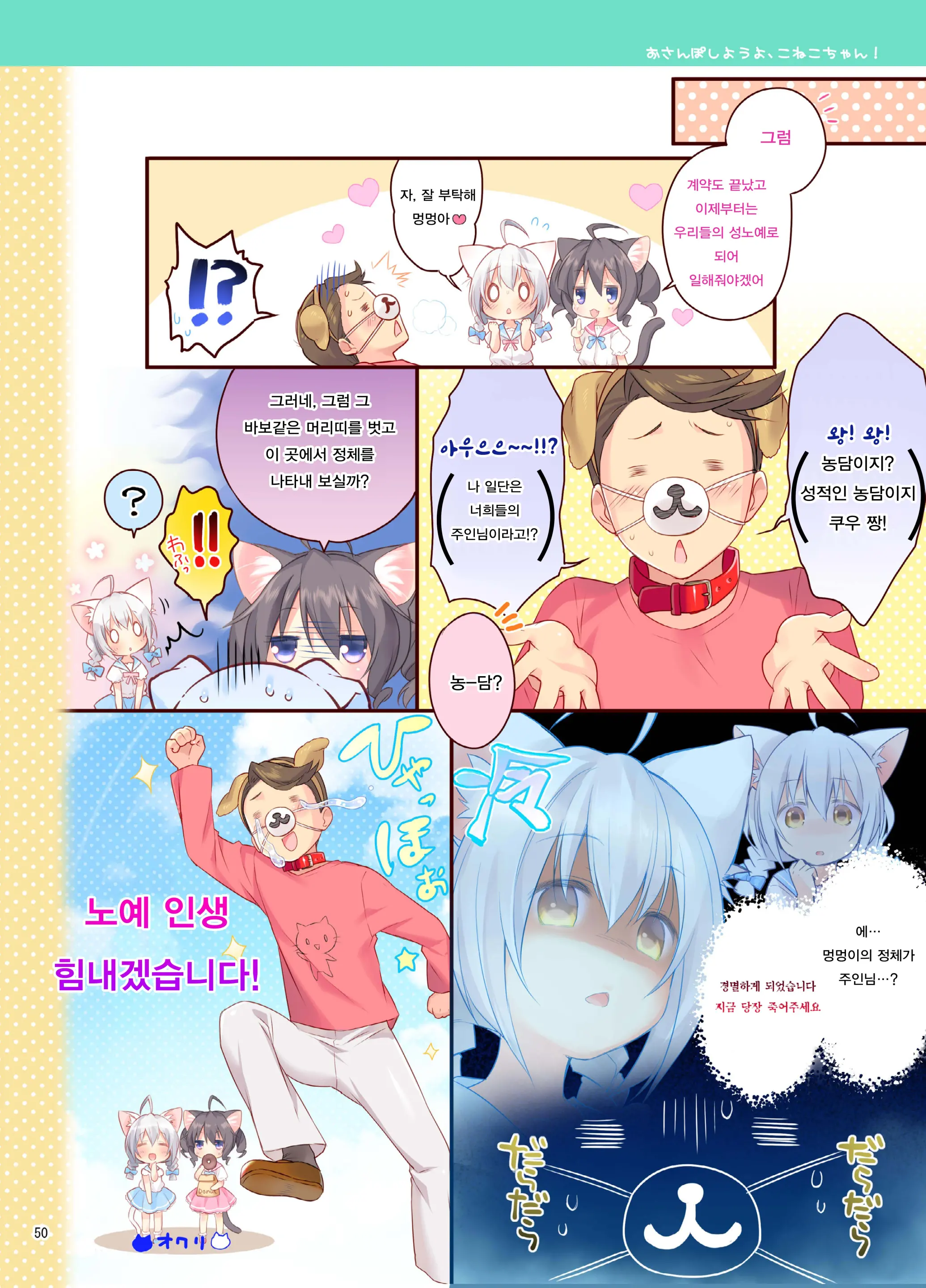 Koneko-Chan Deluxe!