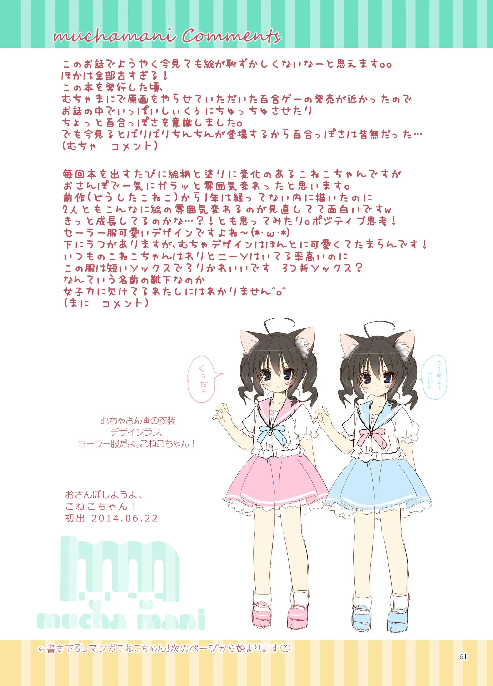 Koneko-Chan Deluxe!