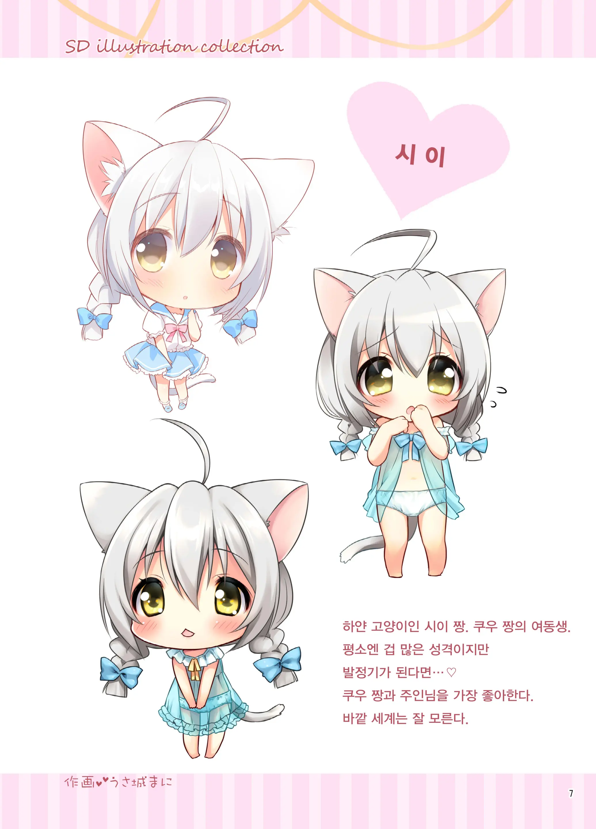 Koneko-Chan Deluxe!