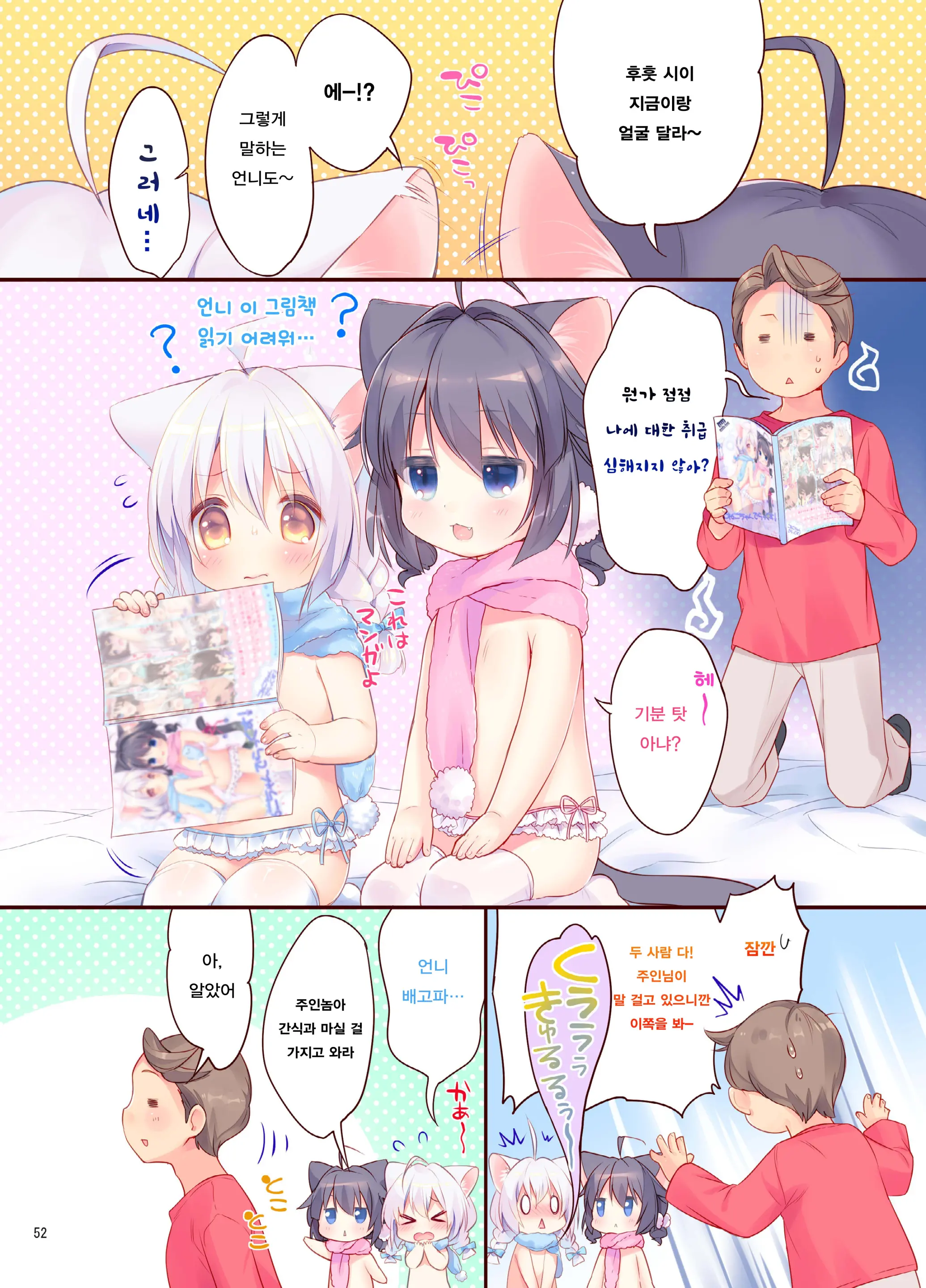 Koneko-Chan Deluxe!