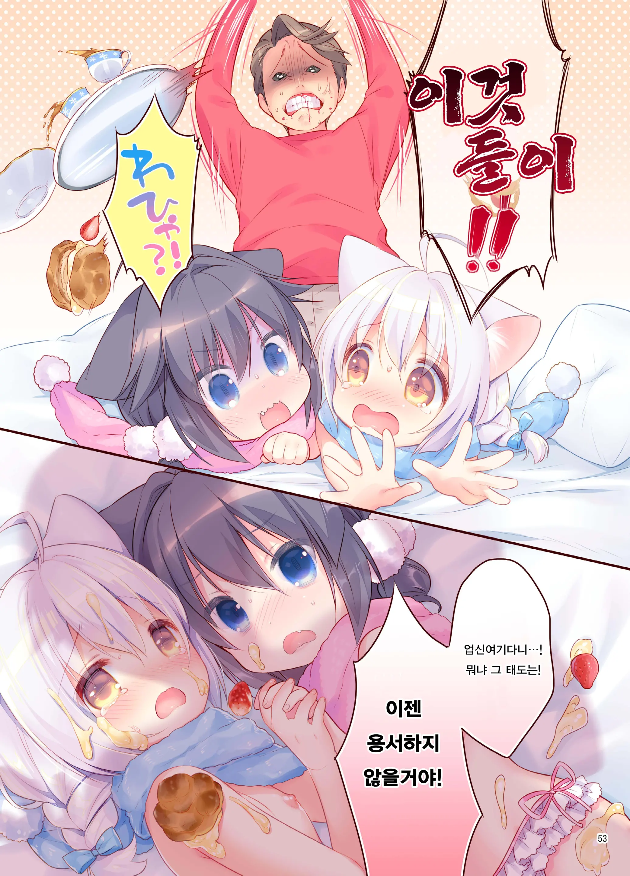 Koneko-Chan Deluxe!