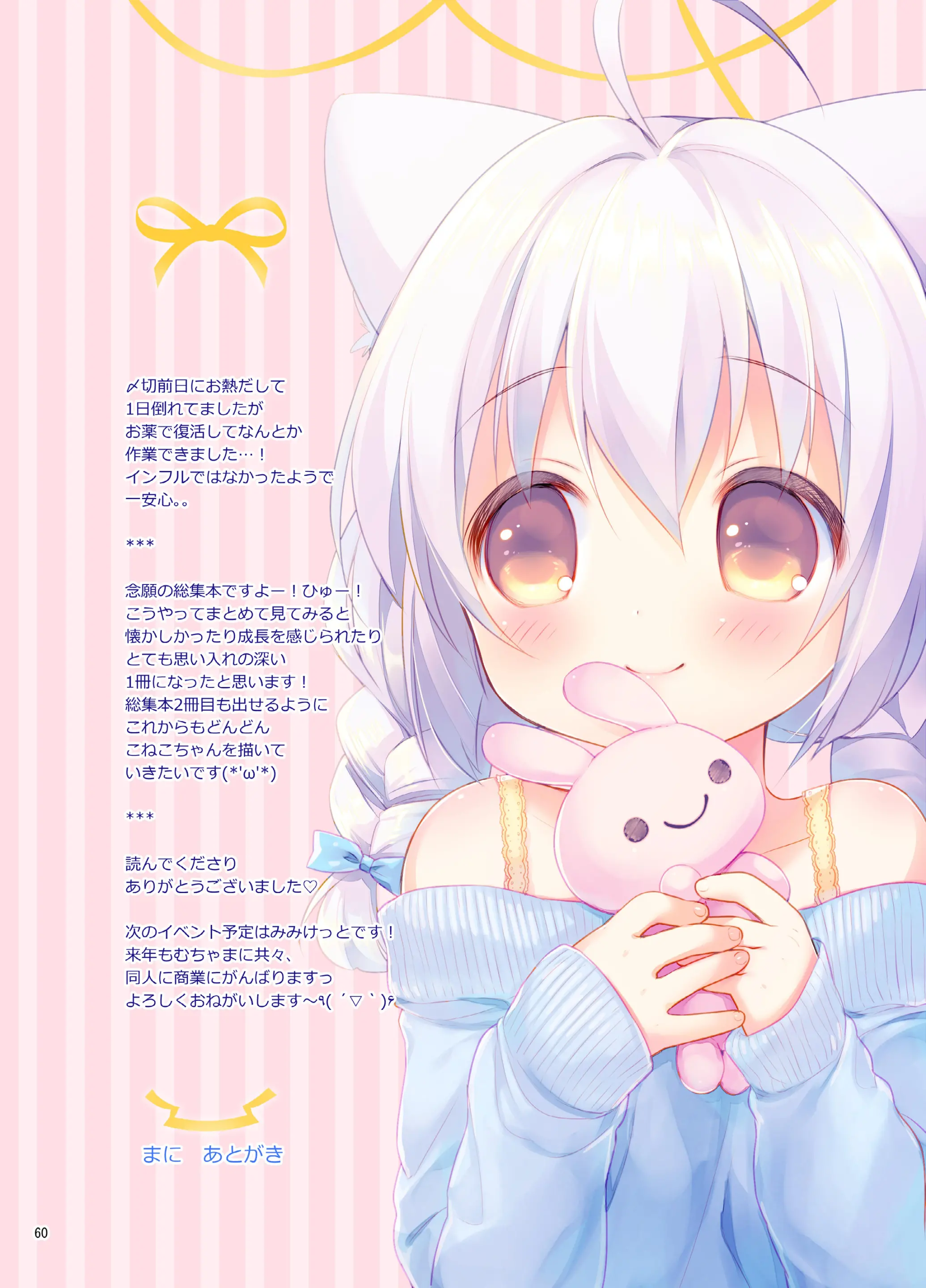 Koneko-Chan Deluxe!