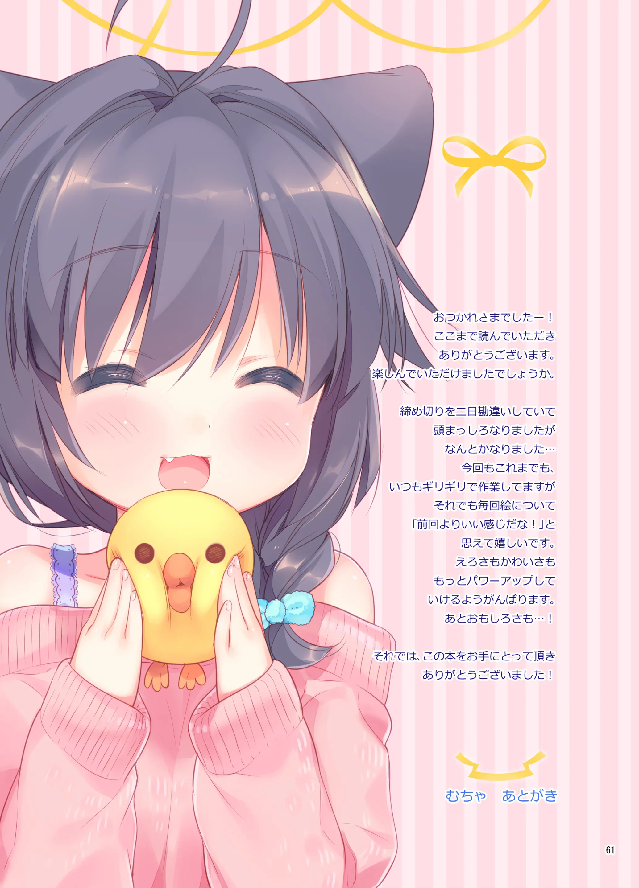 Koneko-Chan Deluxe!