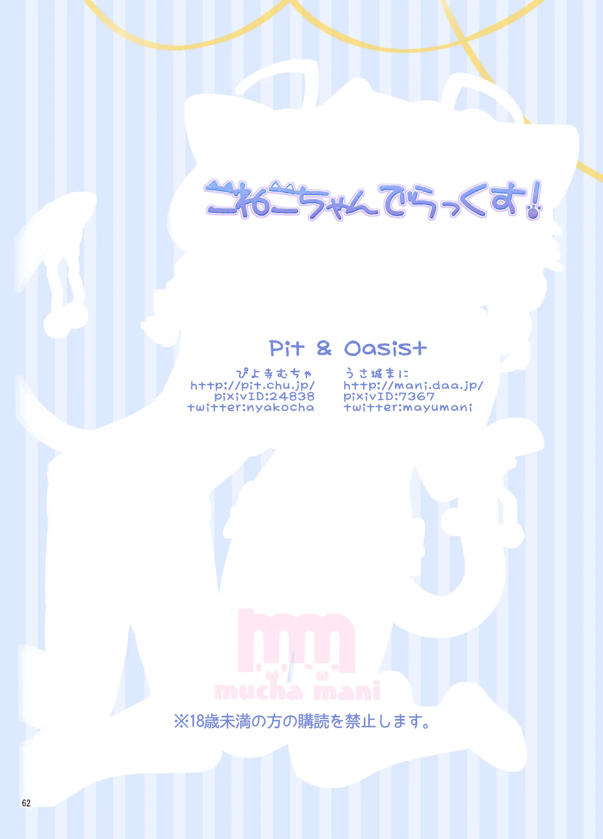 Koneko-Chan Deluxe!