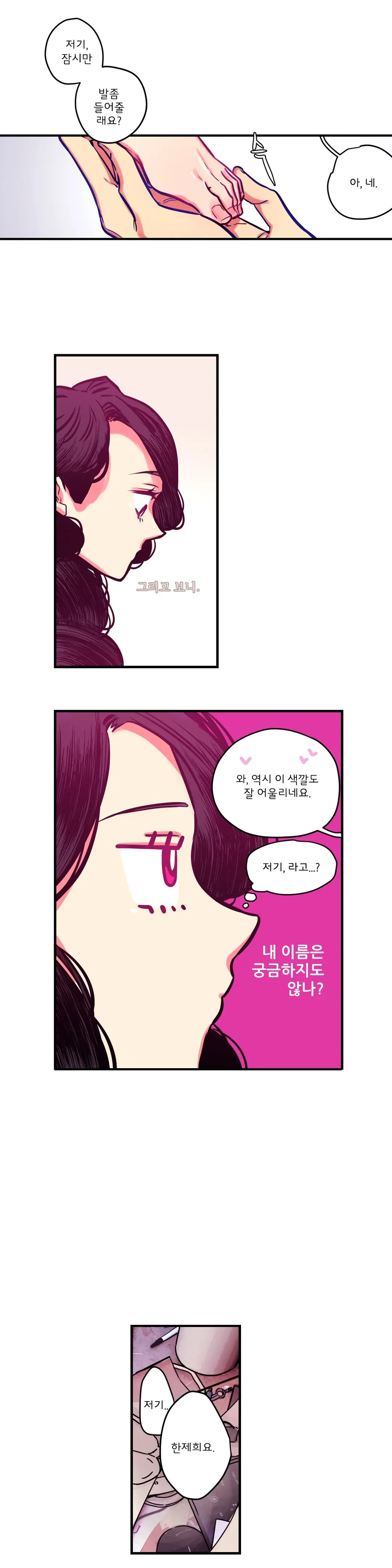 Hadome 1-12