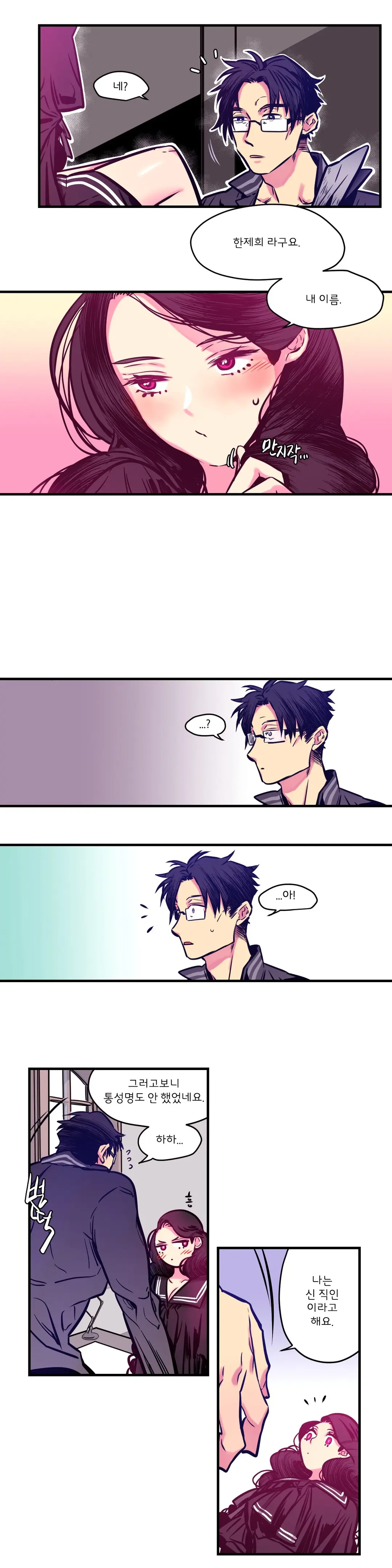 Hadome 1-12