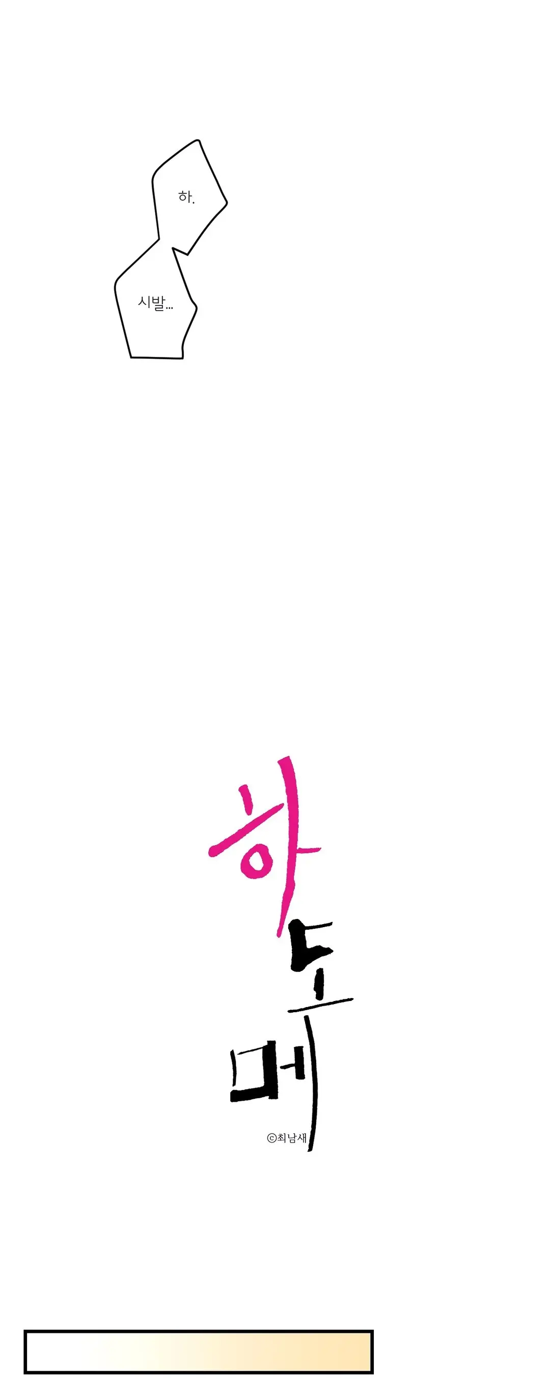 Hadome 1-12