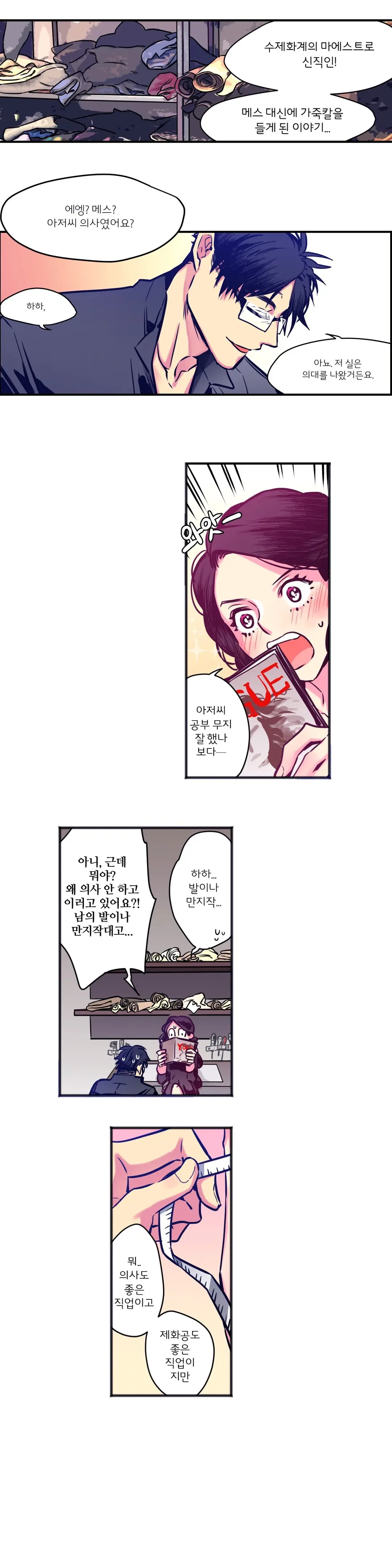 Hadome 1-12