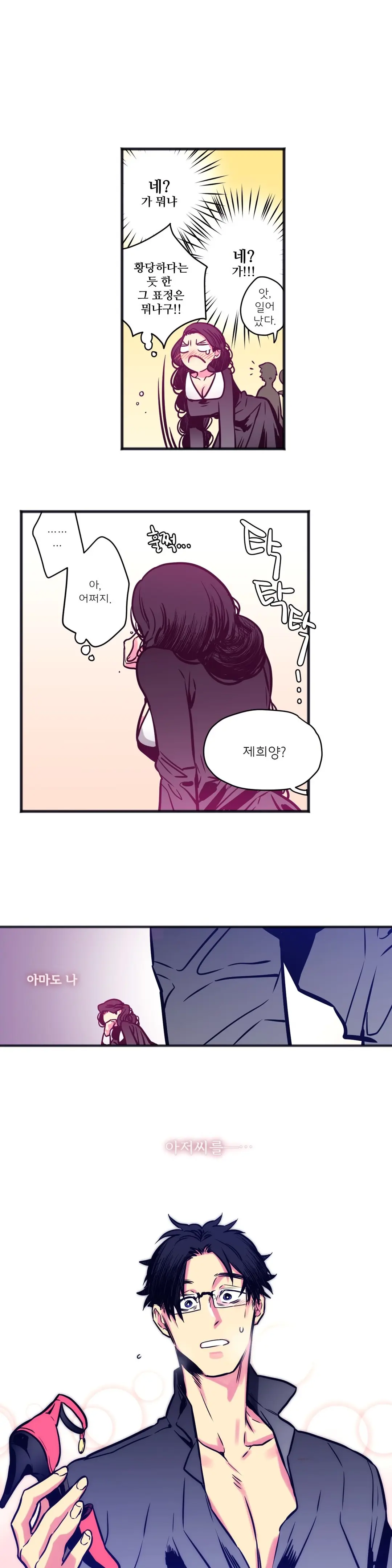 Hadome 1-12