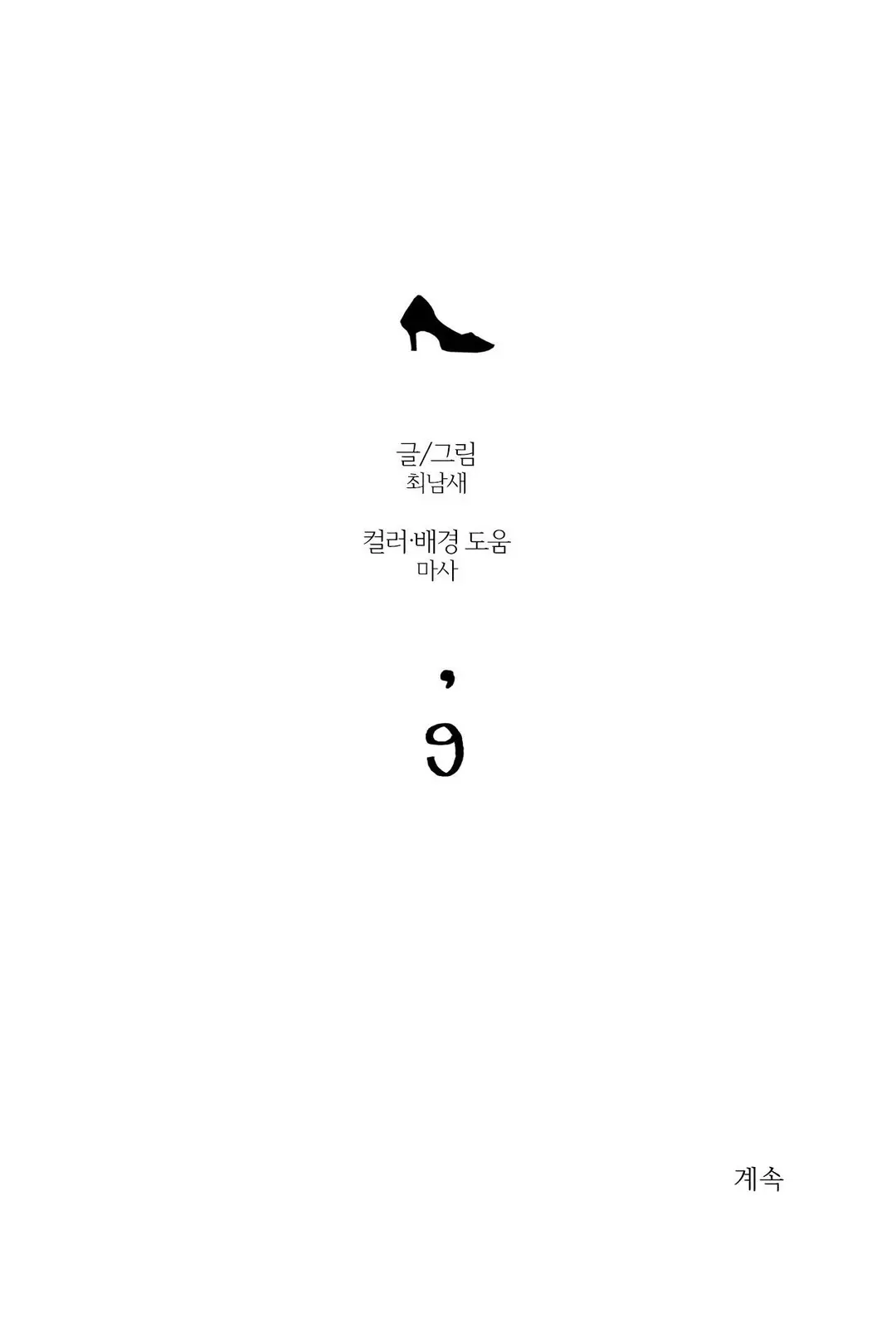 Hadome 1-12