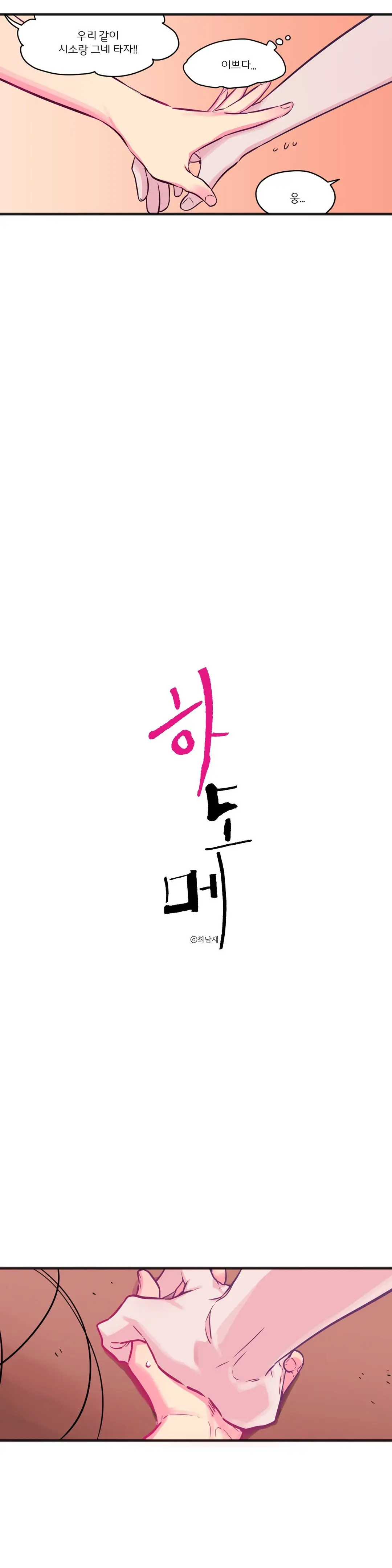 Hadome 1-12