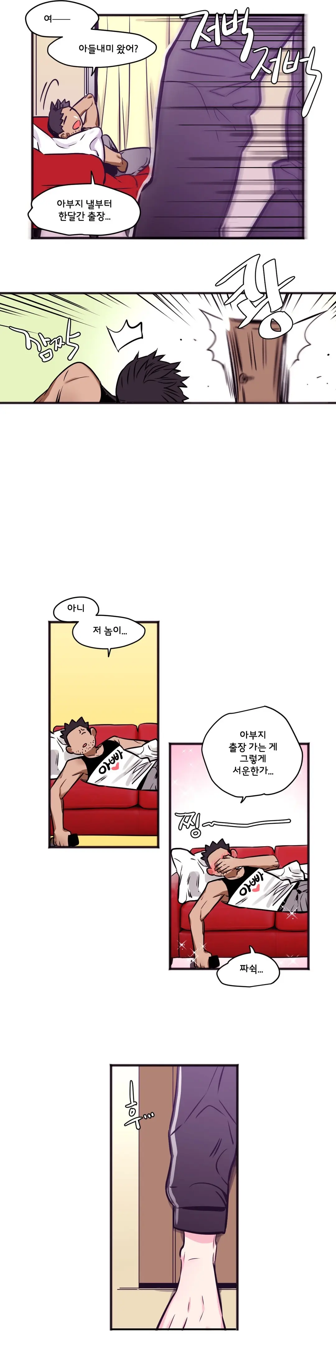 Hadome 1-12