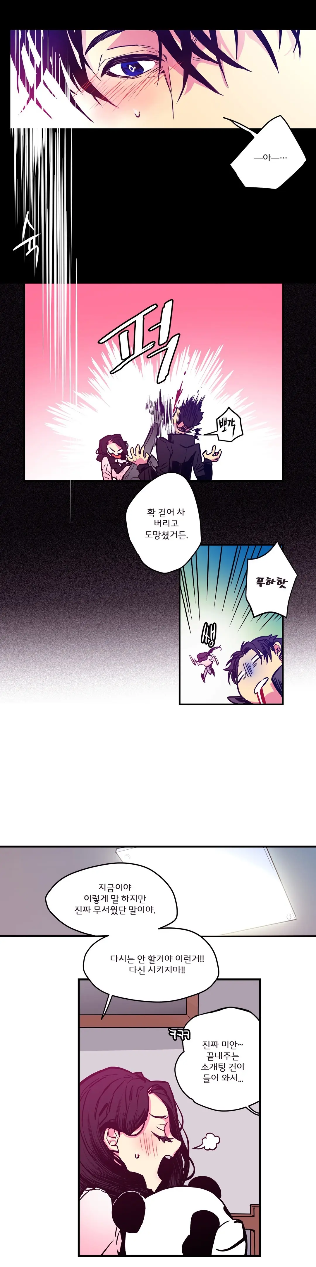 Hadome 1-12