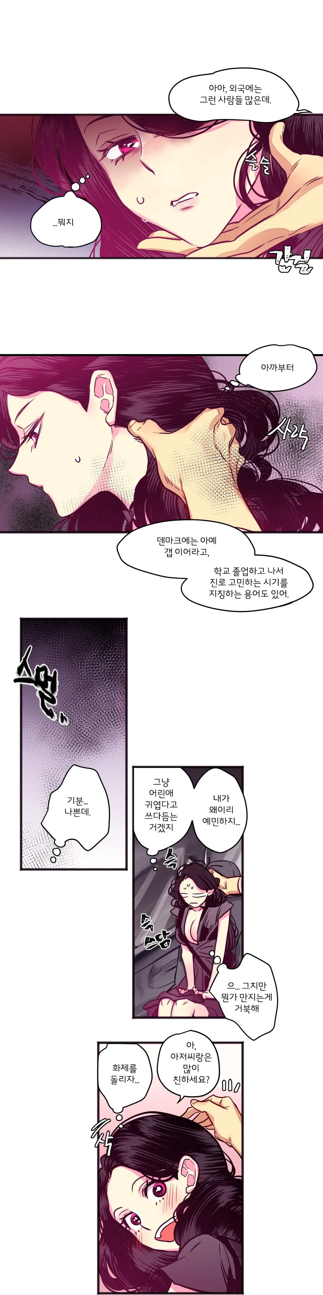 Hadome 1-12