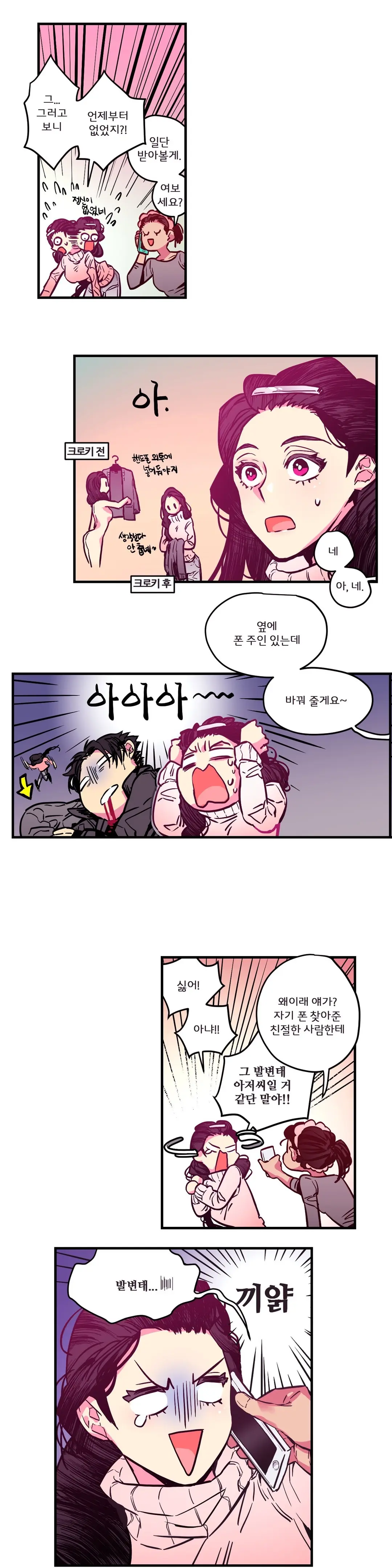 Hadome 1-12