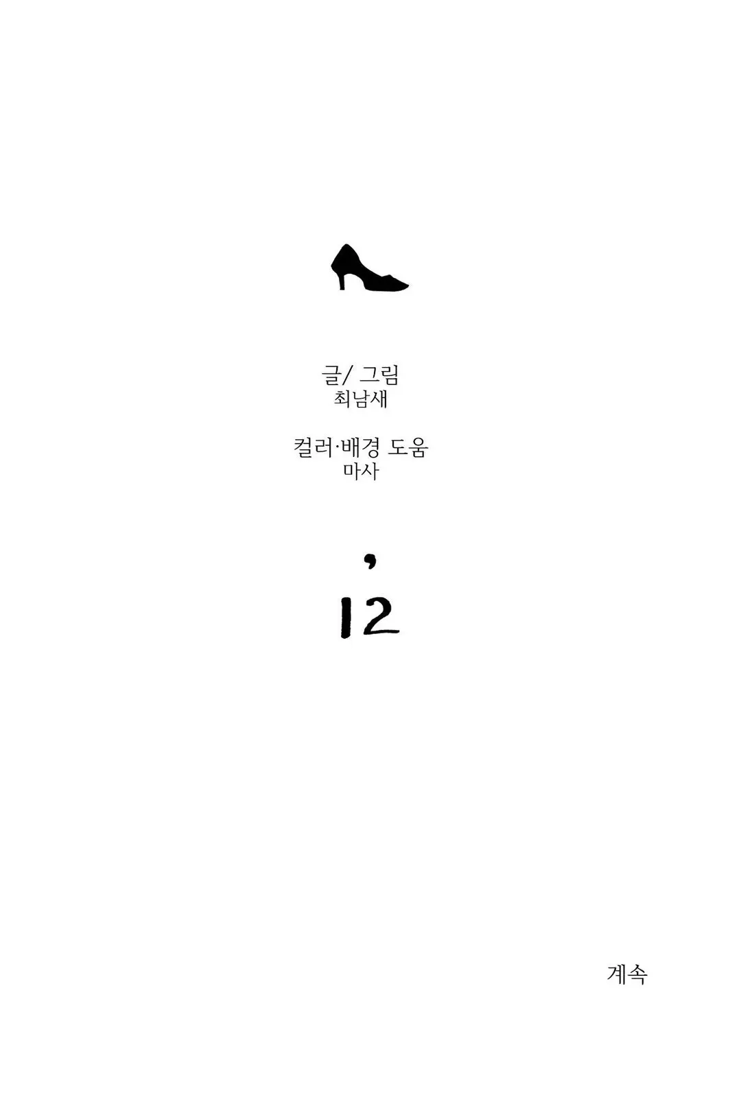 Hadome 1-12