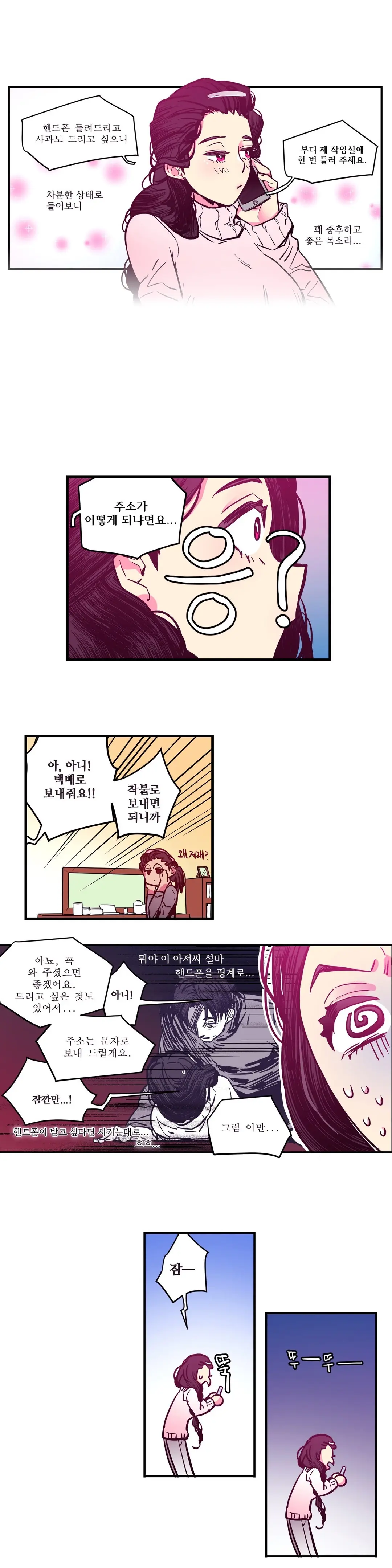 Hadome 1-12