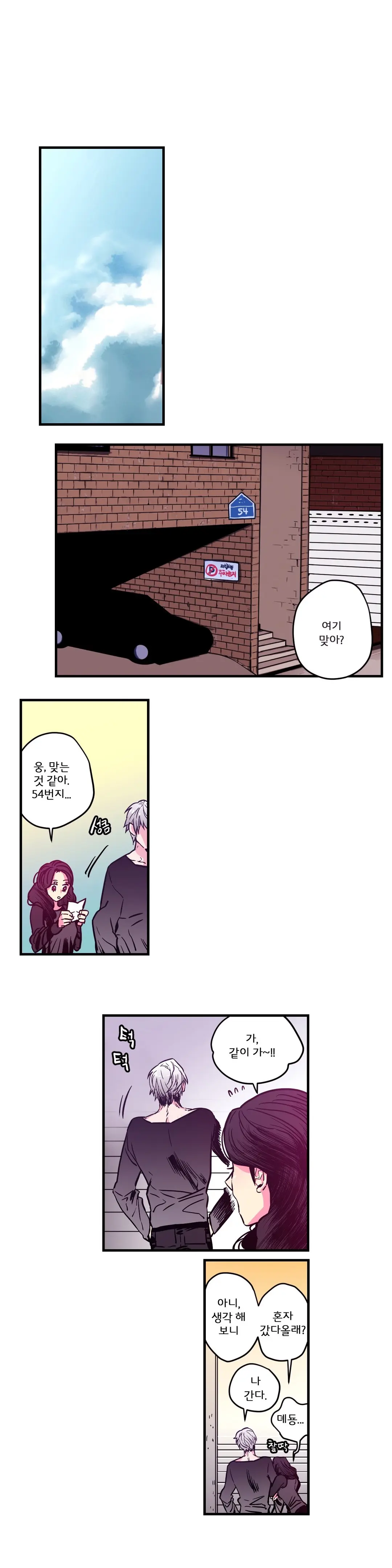 Hadome 1-12