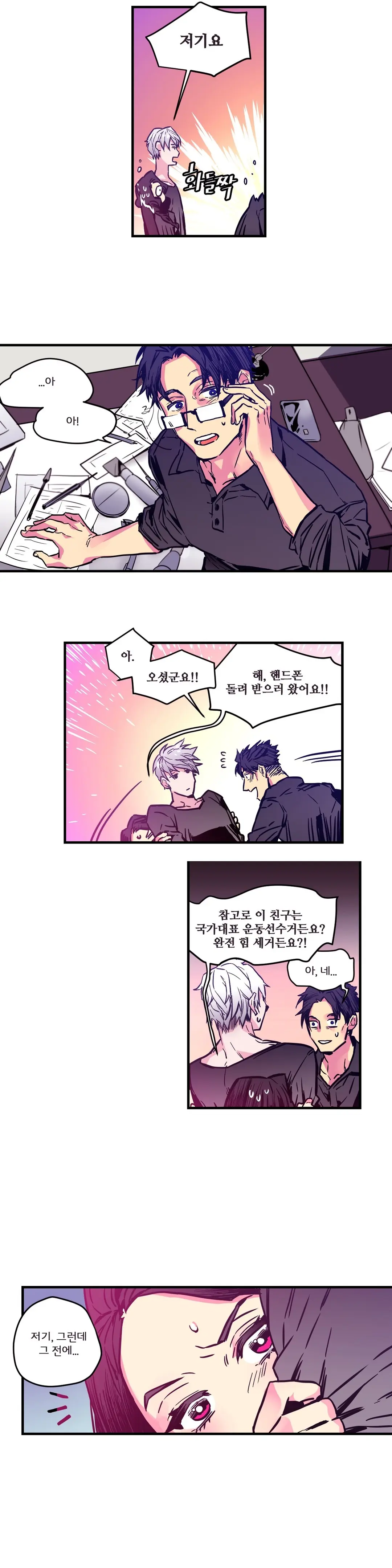 Hadome 1-12