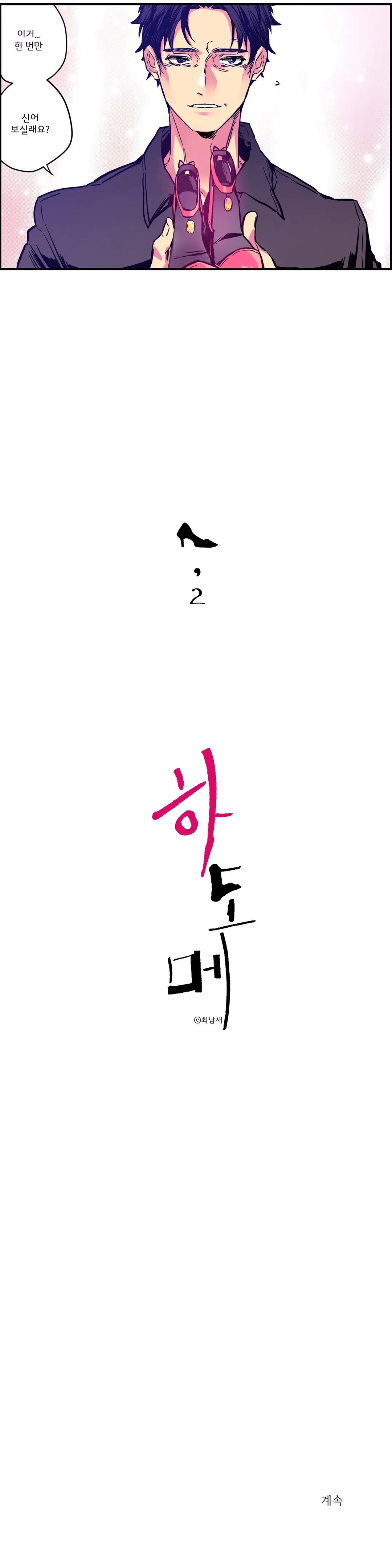 Hadome 1-12