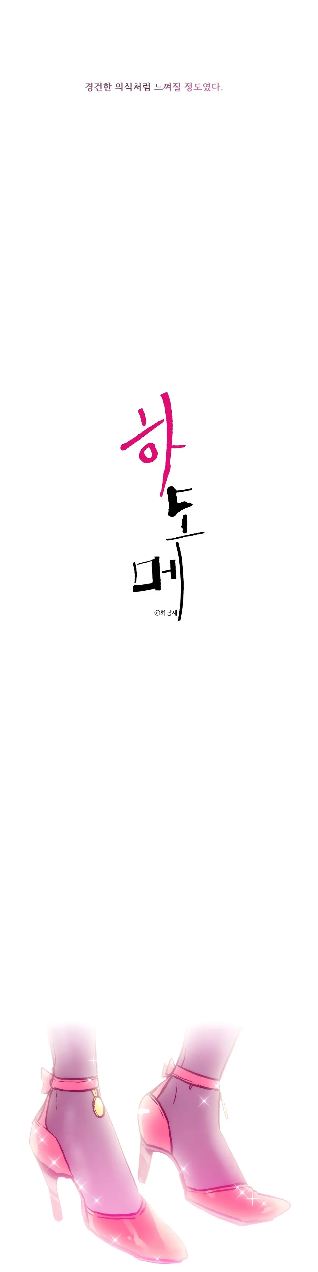 Hadome 1-12